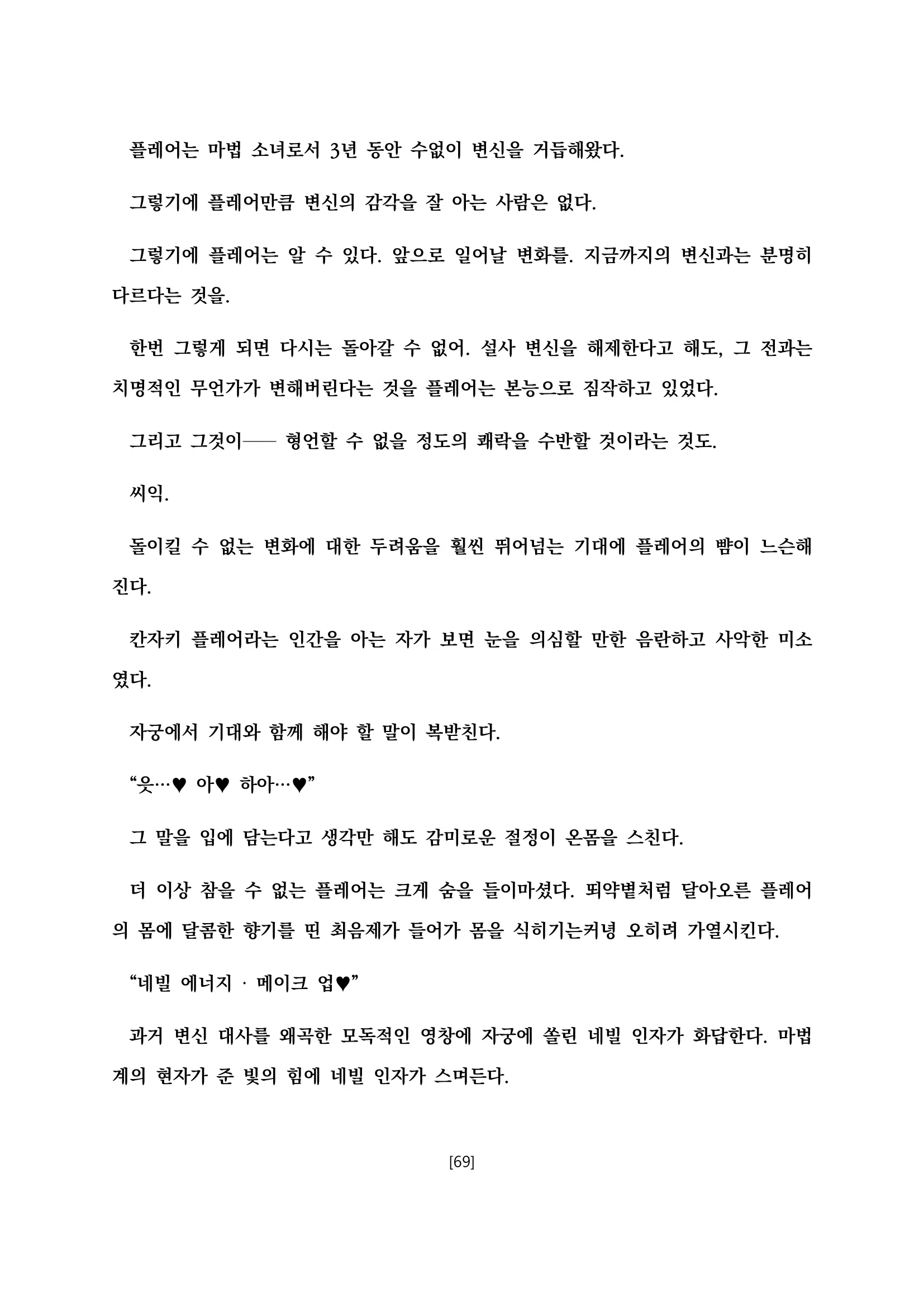 웹툰 이미지 79