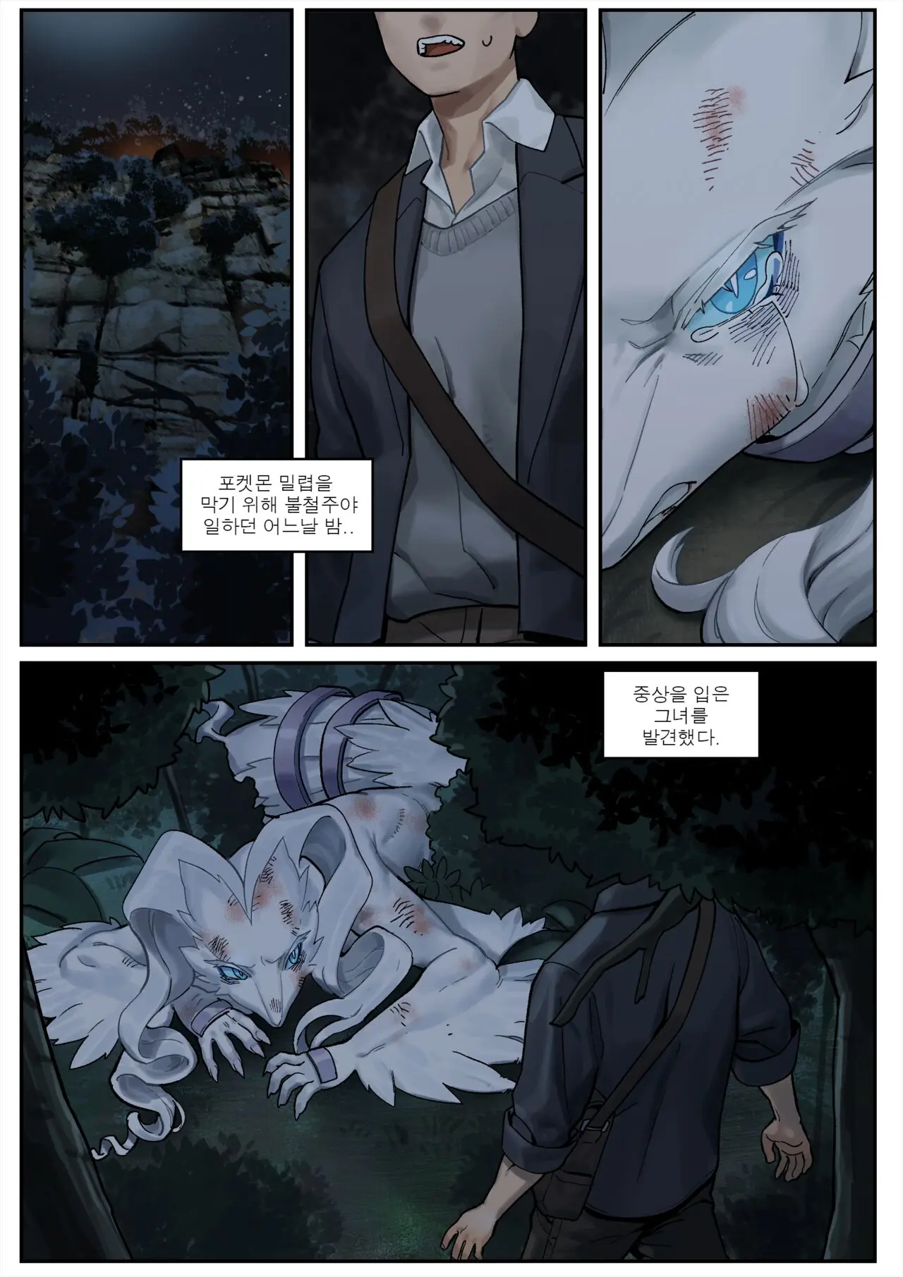 웹툰 이미지 1