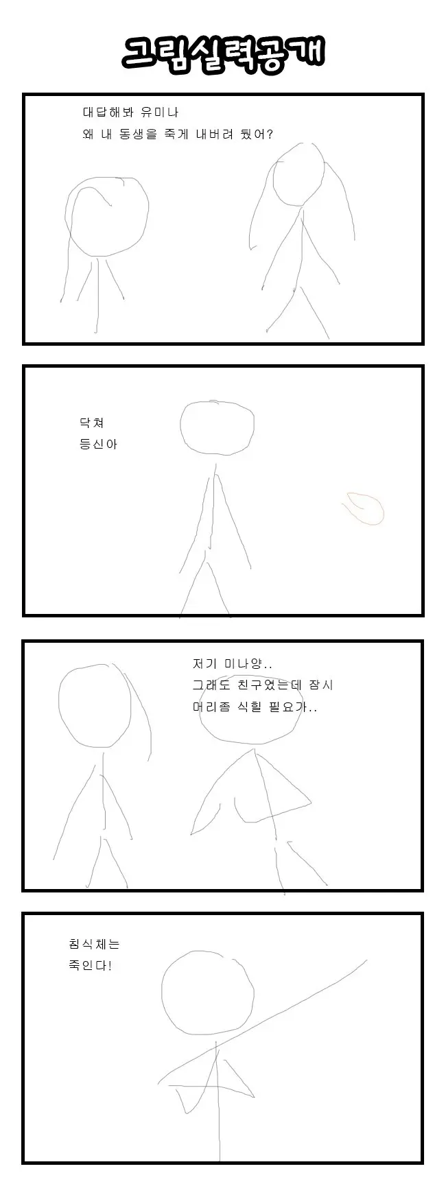 웹툰 이미지 133