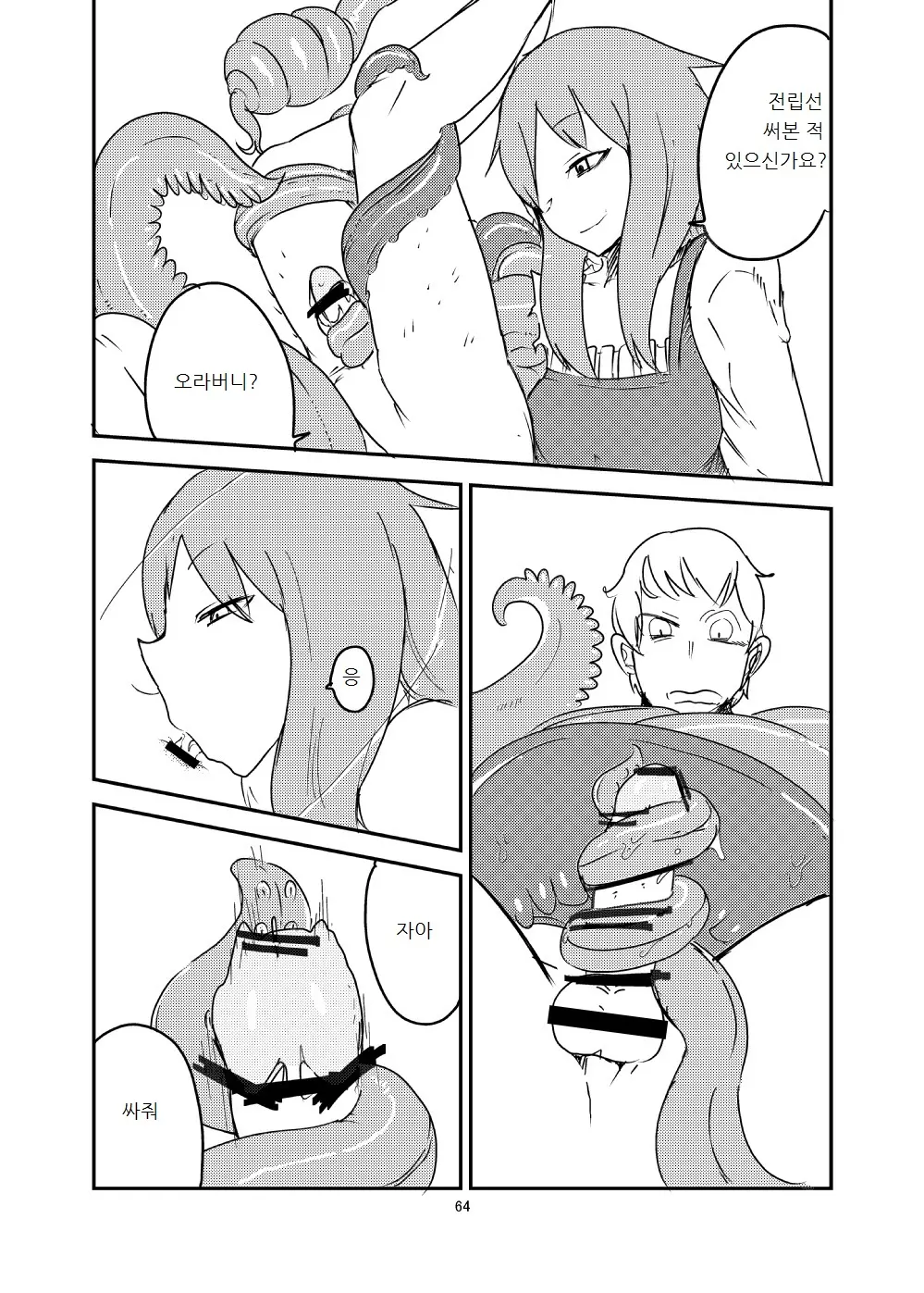 웹툰 이미지 62