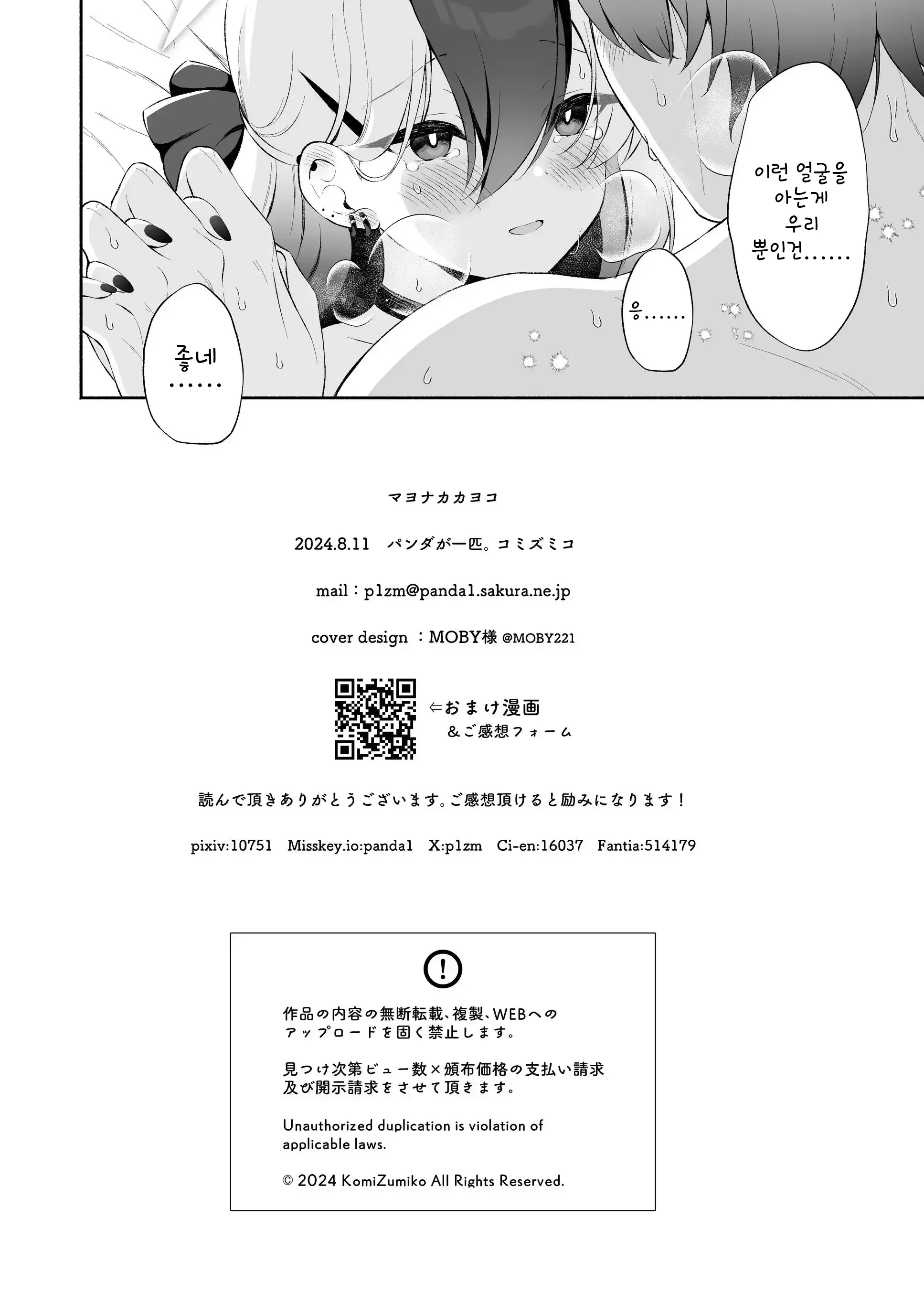 웹툰 이미지 31