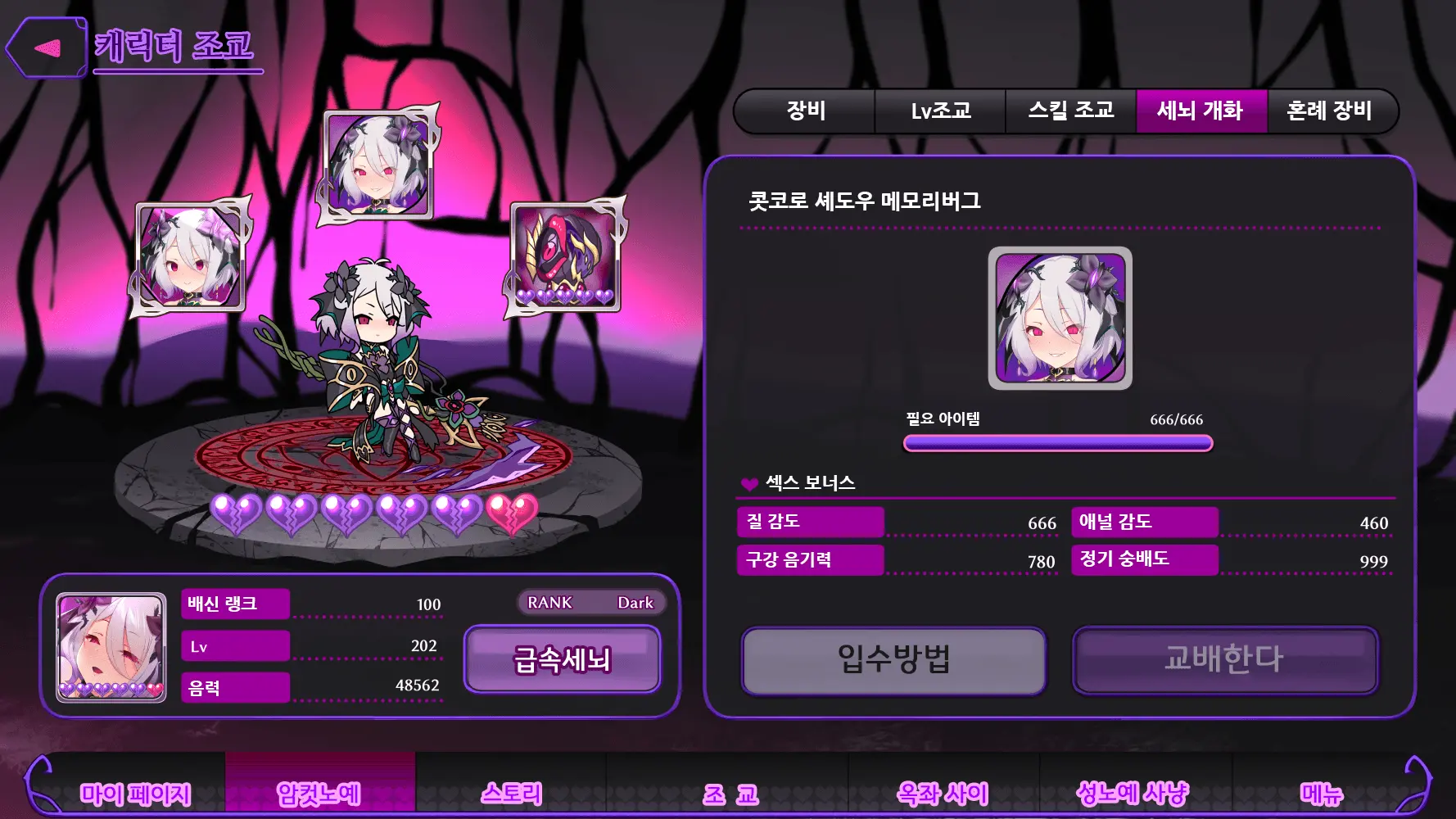 웹툰 이미지 8