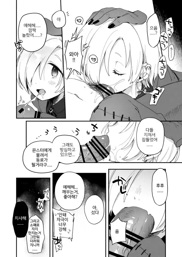 웹툰 이미지 30