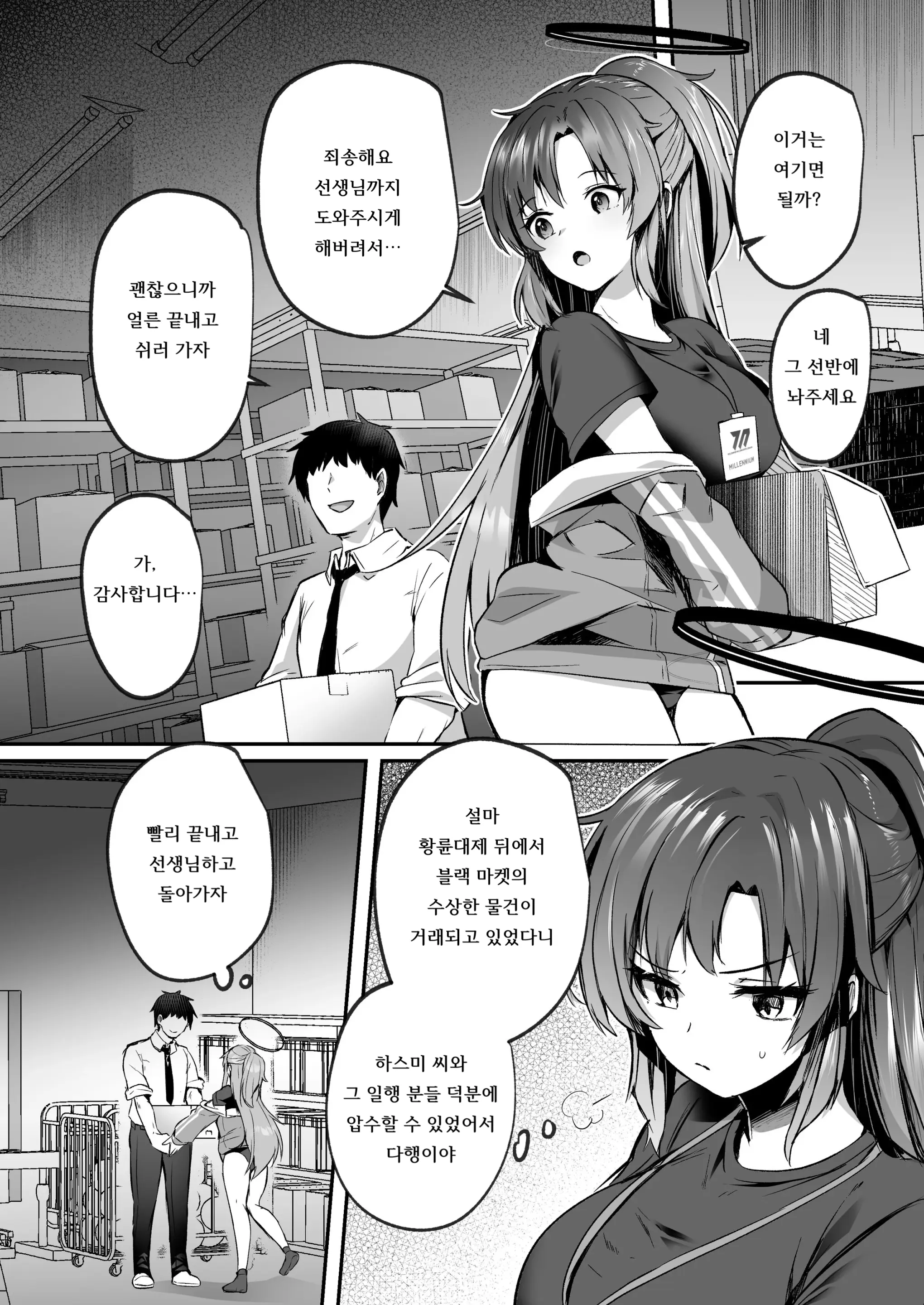 웹툰 이미지 1