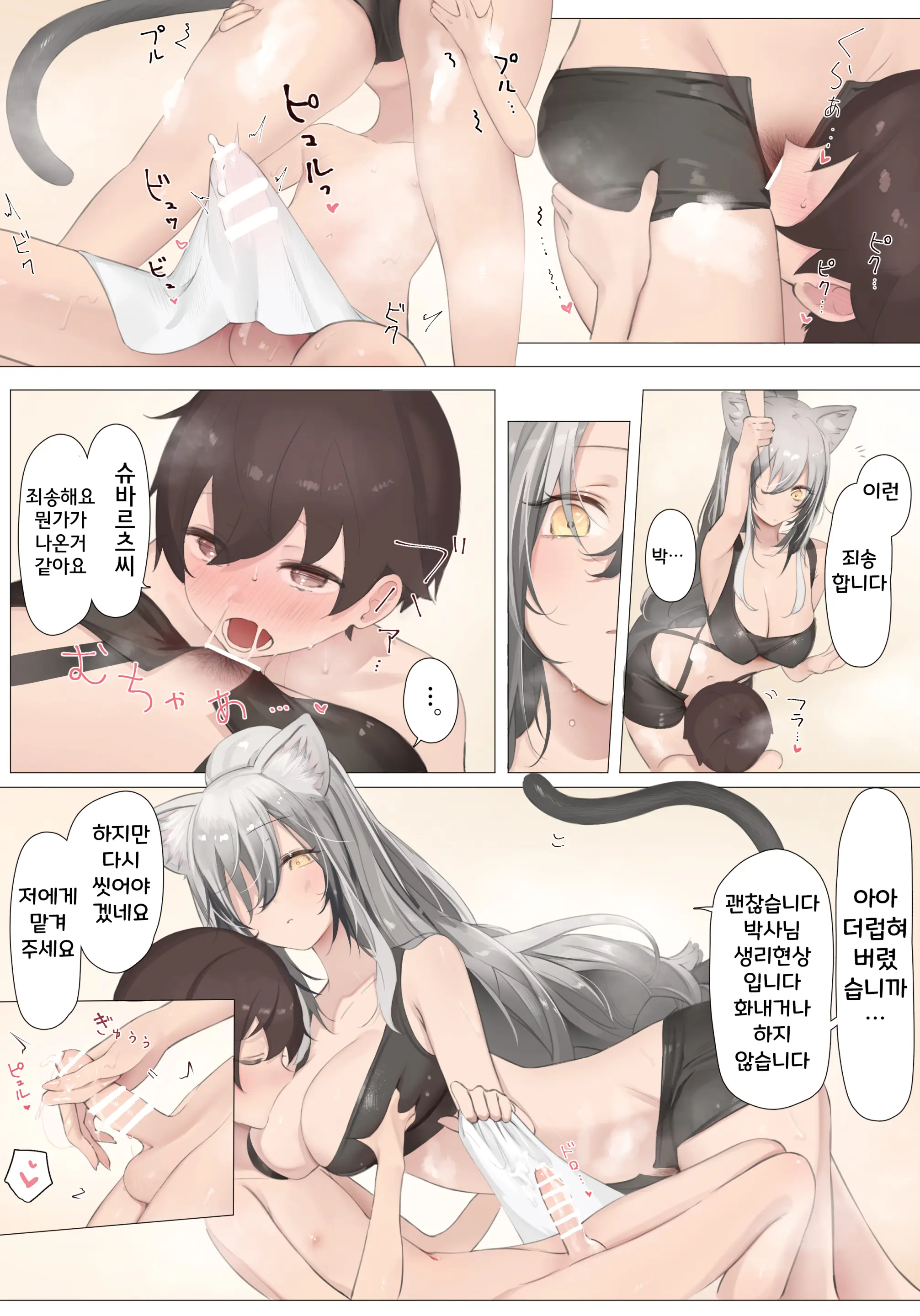 웹툰 이미지 8
