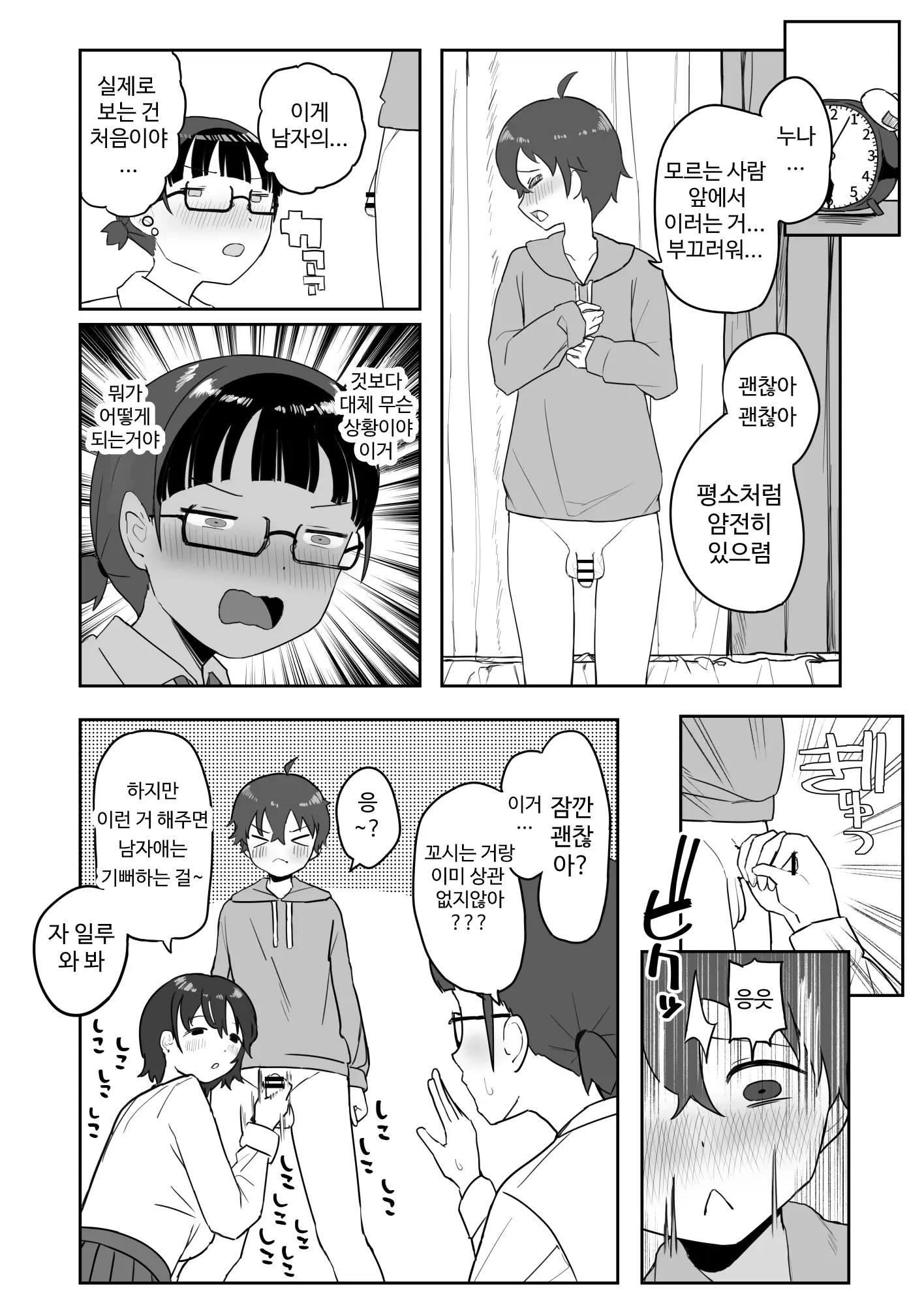 웹툰 이미지 7