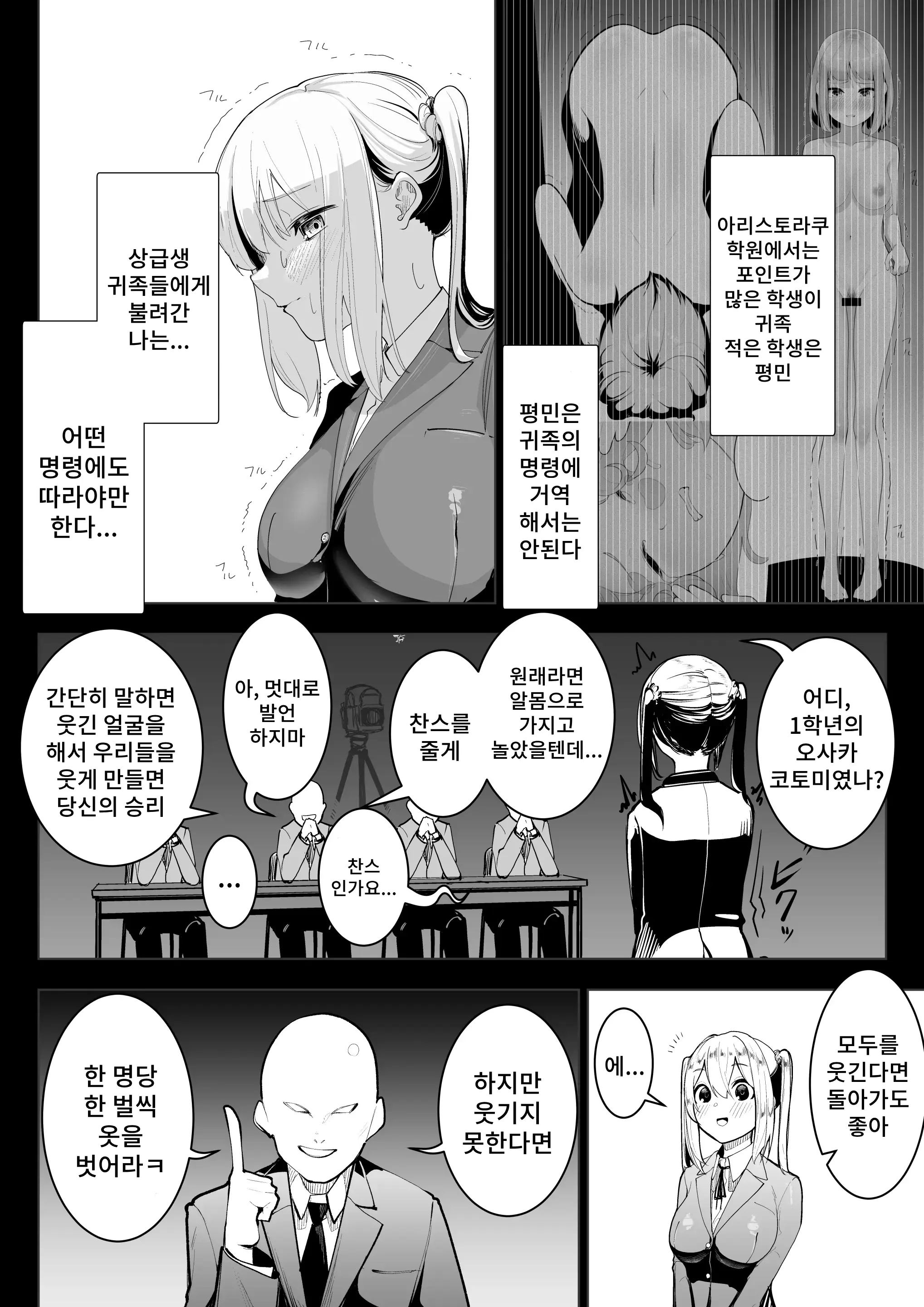 웹툰 이미지 10