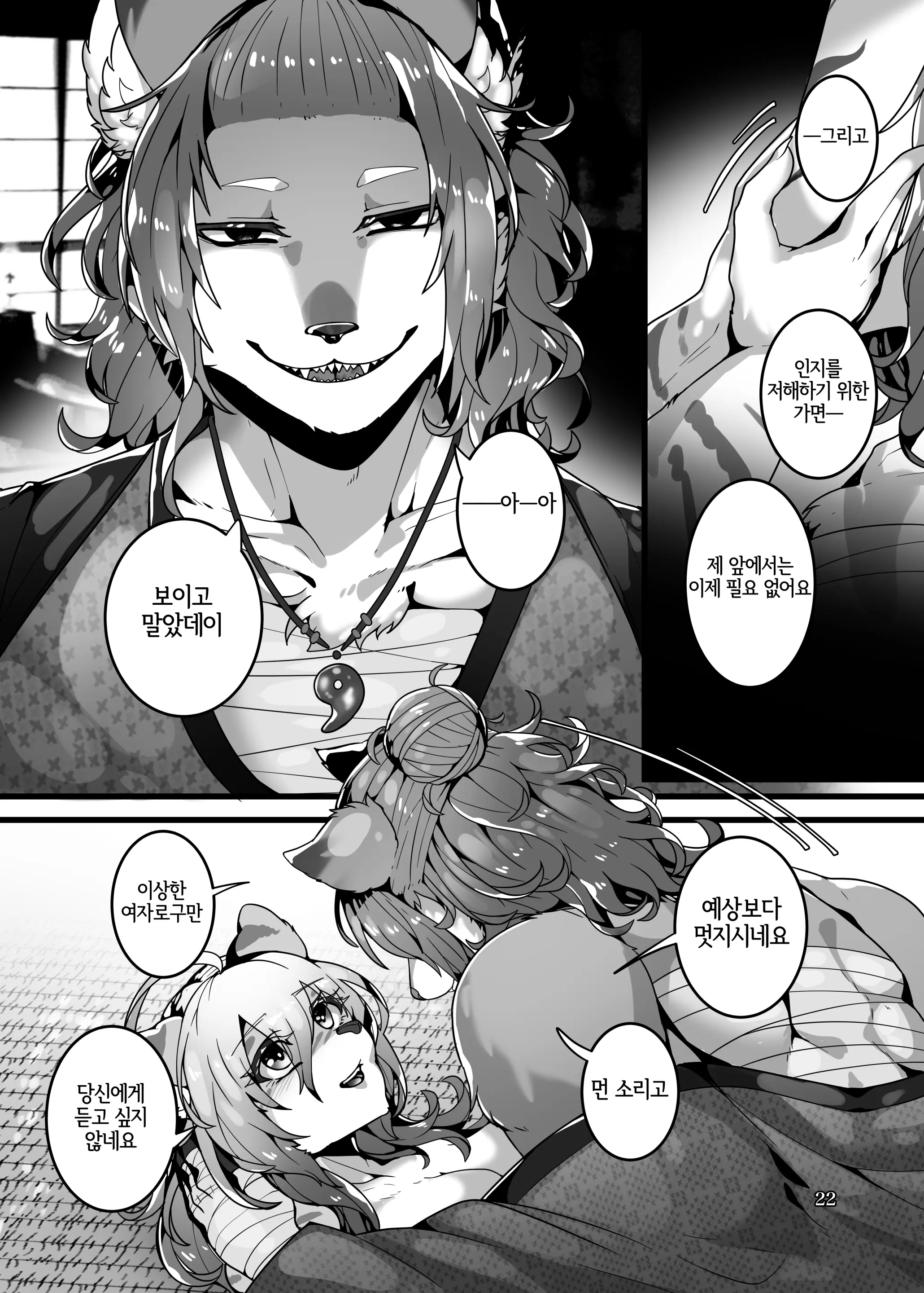 웹툰 이미지 22