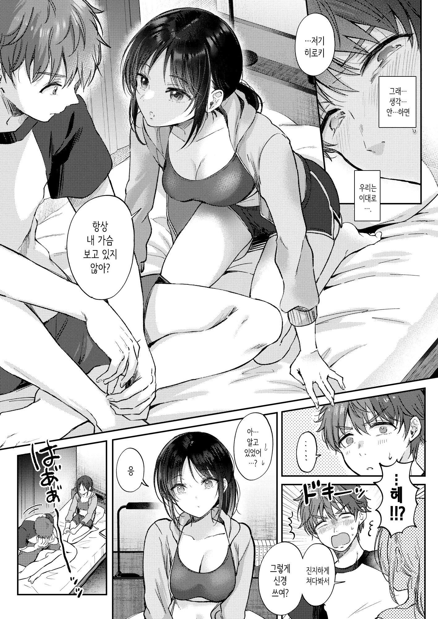 웹툰 이미지 8