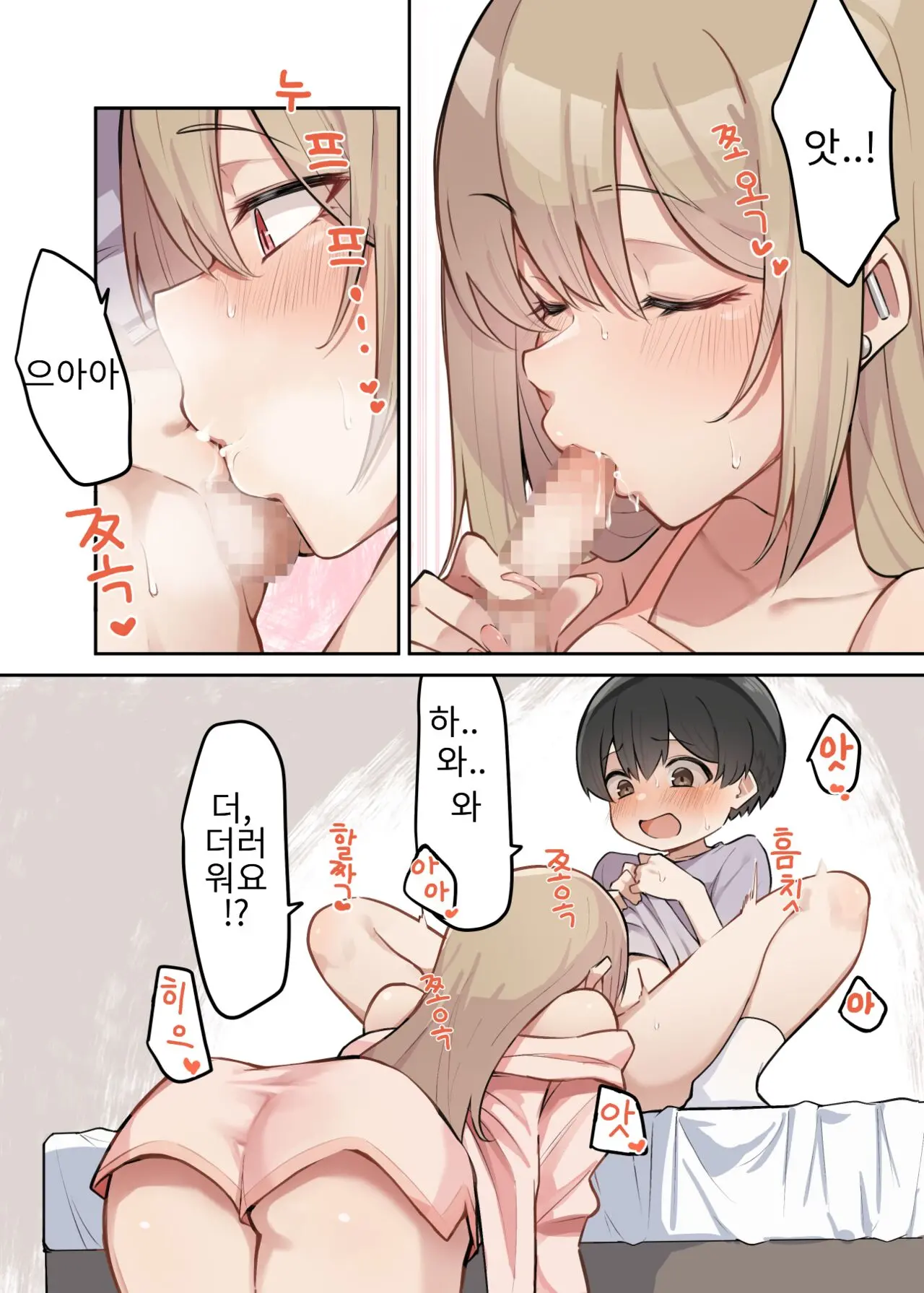 웹툰 이미지 4