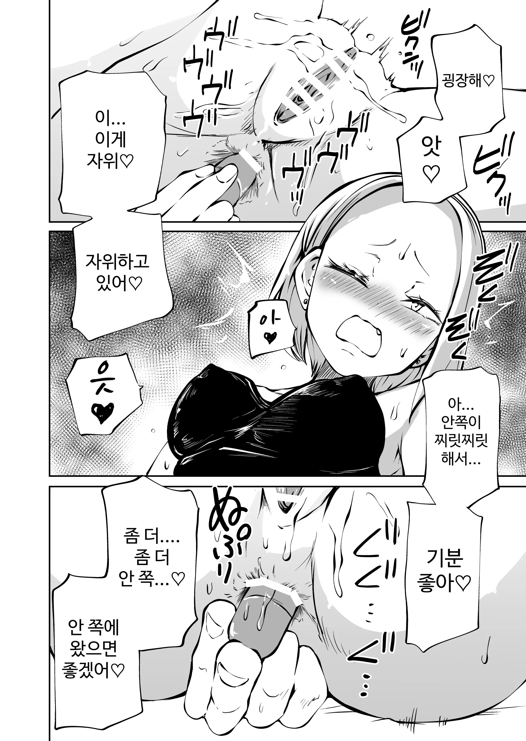 웹툰 이미지 5