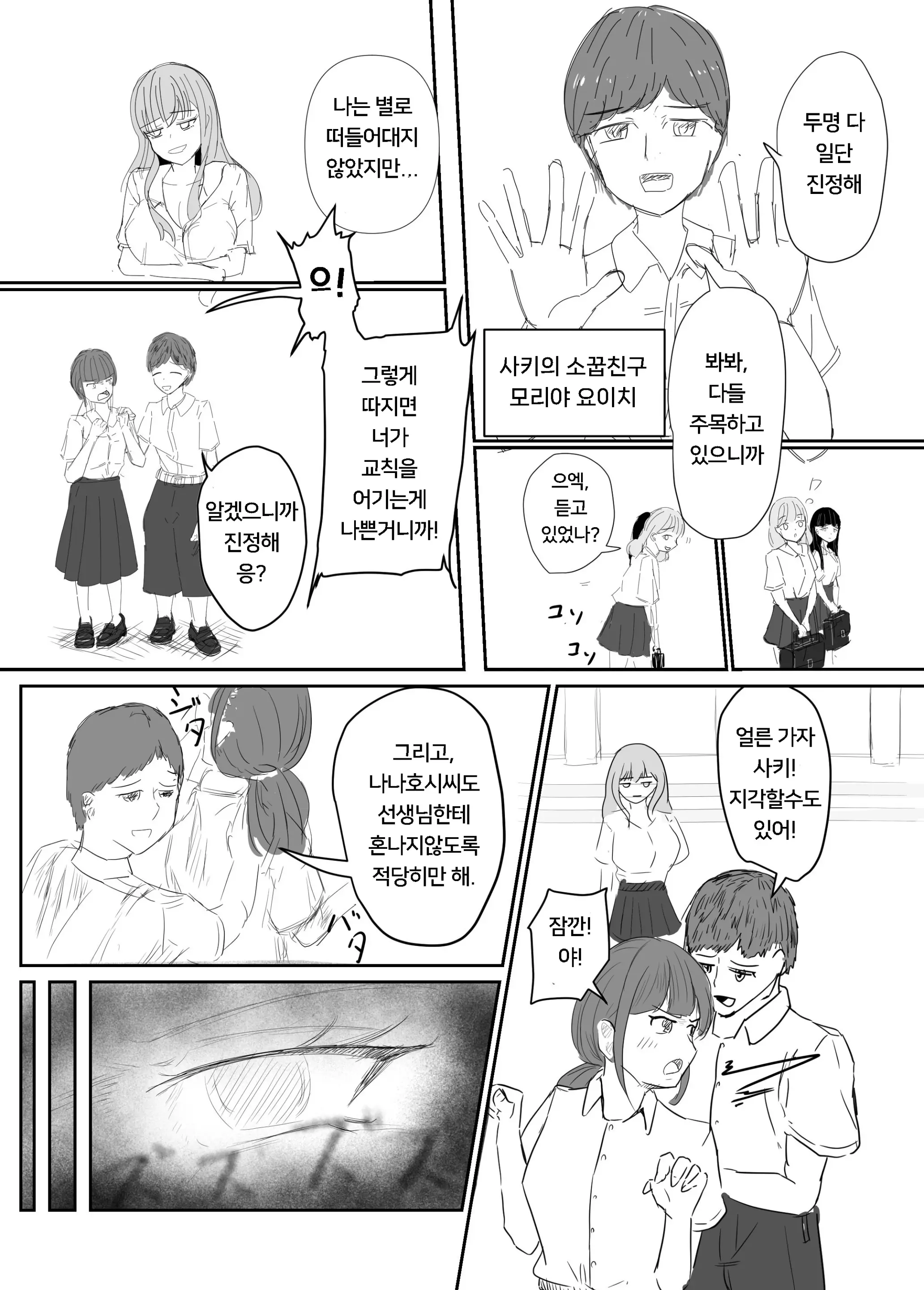 웹툰 이미지 2