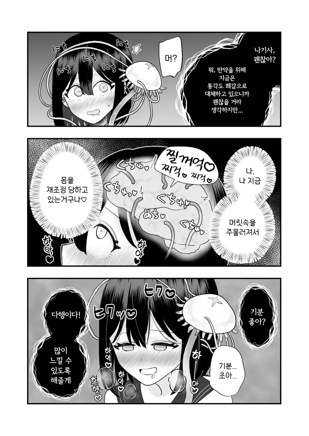 웹툰 이미지 23