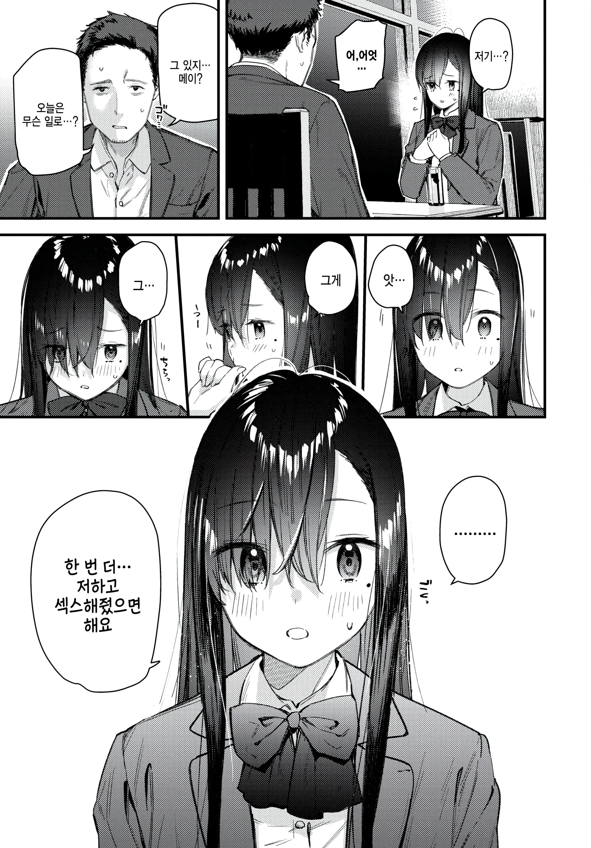 웹툰 이미지 2