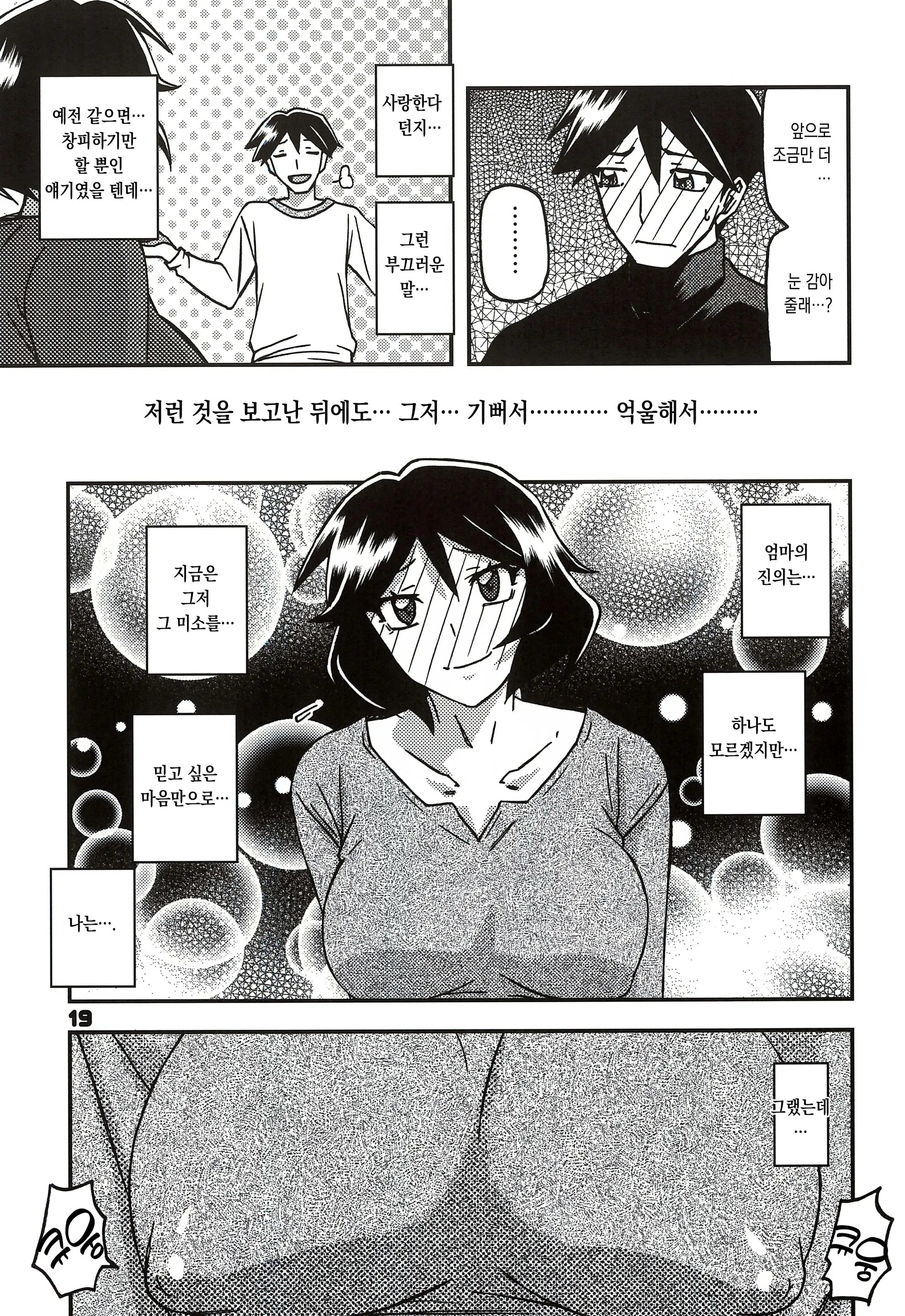 웹툰 이미지 18