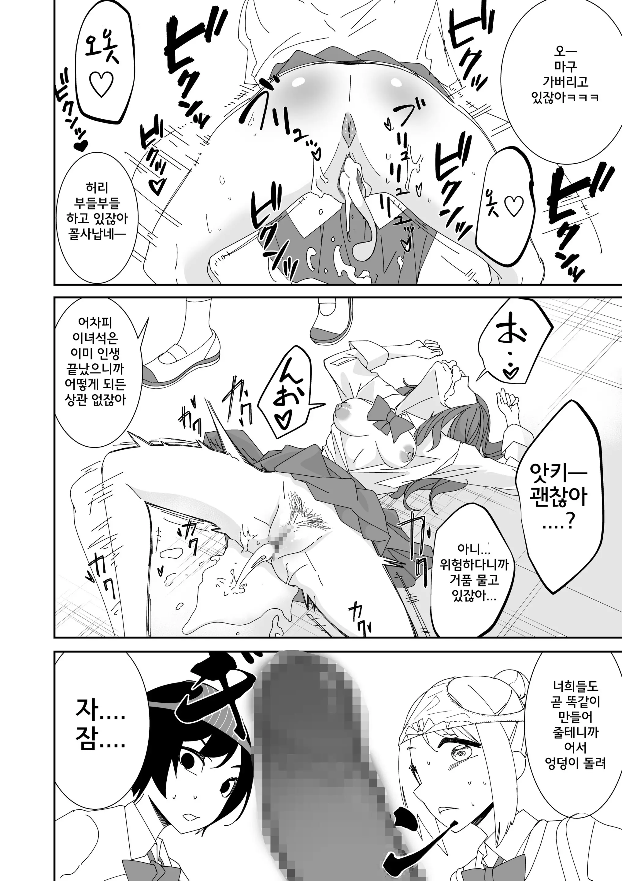 웹툰 이미지 9