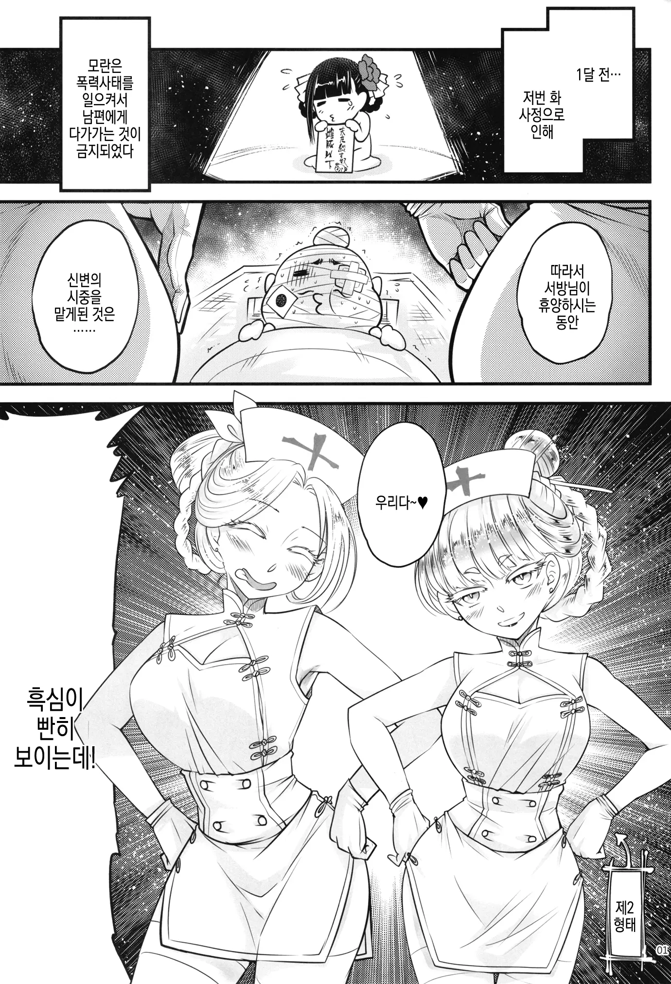 웹툰 이미지 3