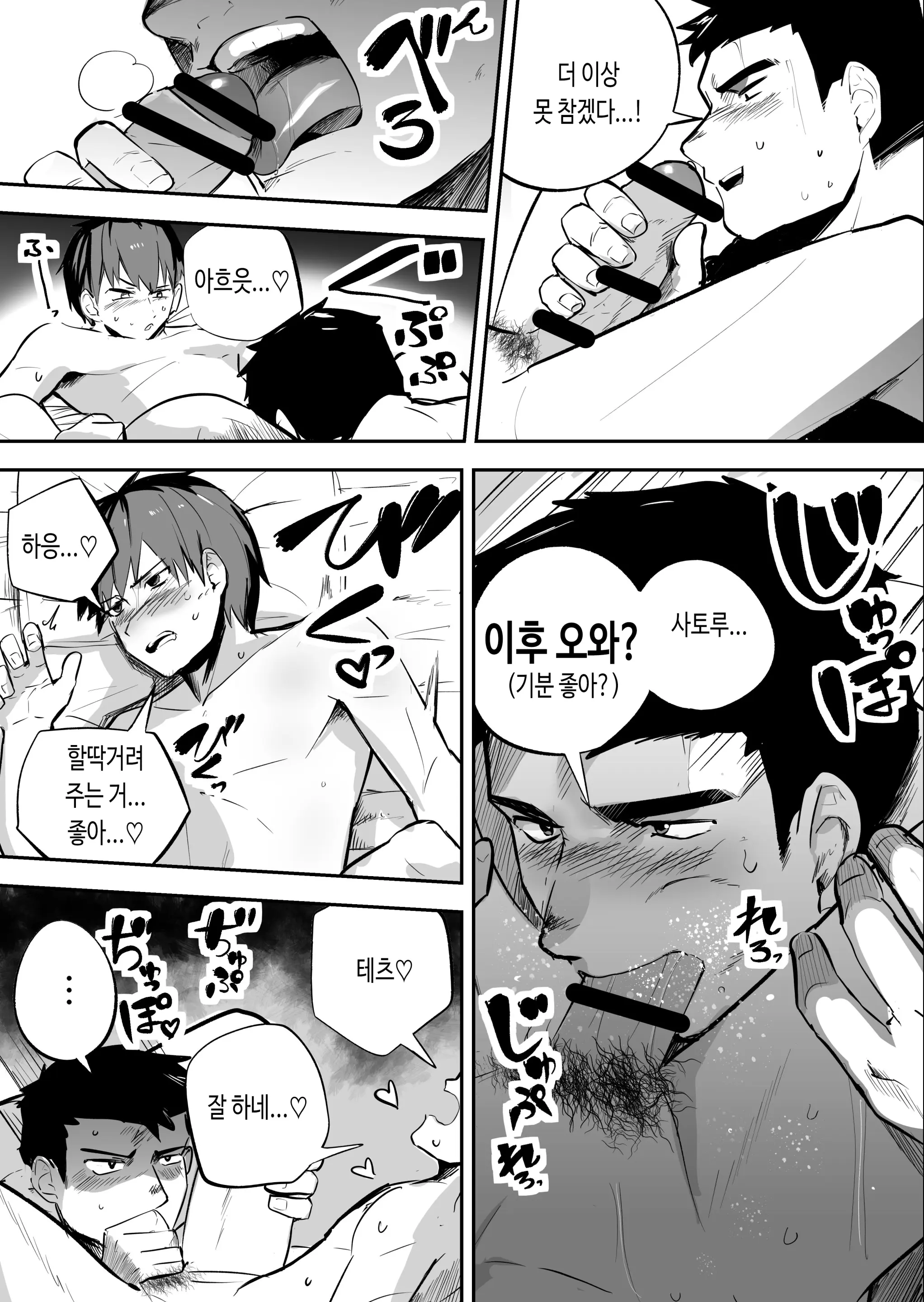 웹툰 이미지 9