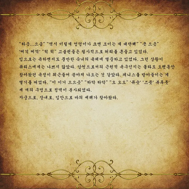 웹툰 이미지 150