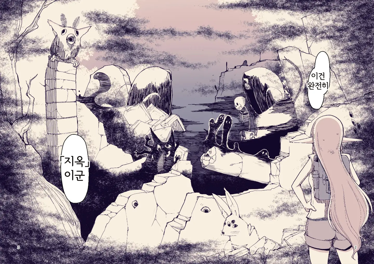 웹툰 이미지 4