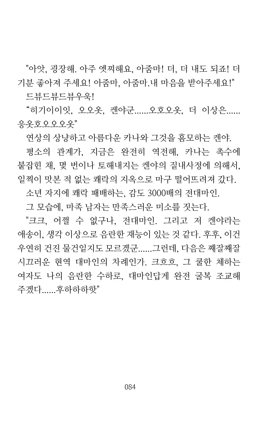 웹툰 이미지 85