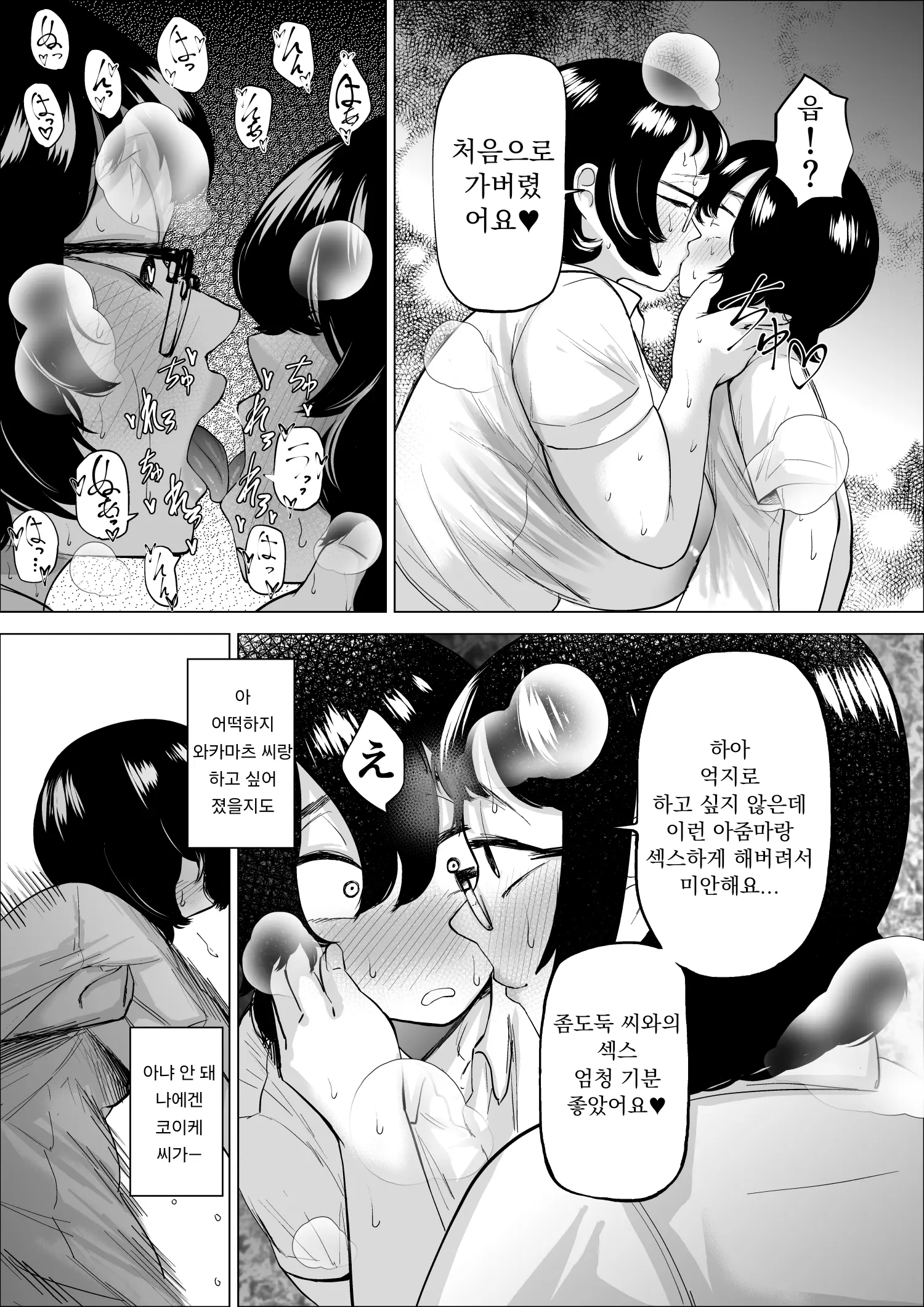 웹툰 이미지 38
