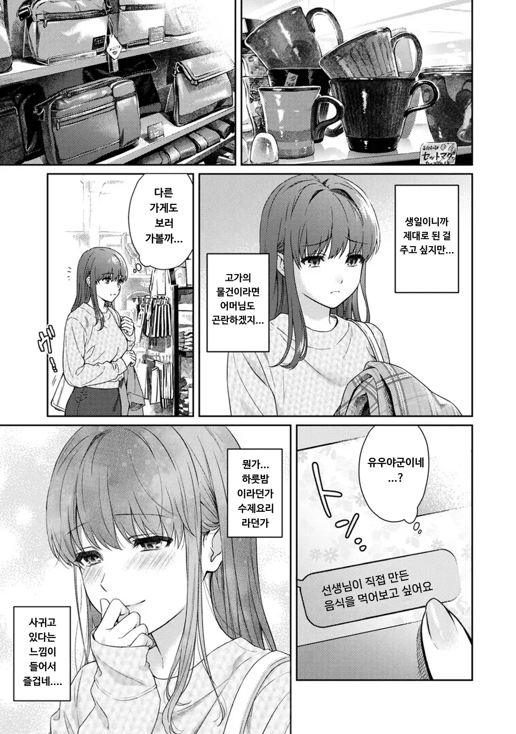 웹툰 이미지 3