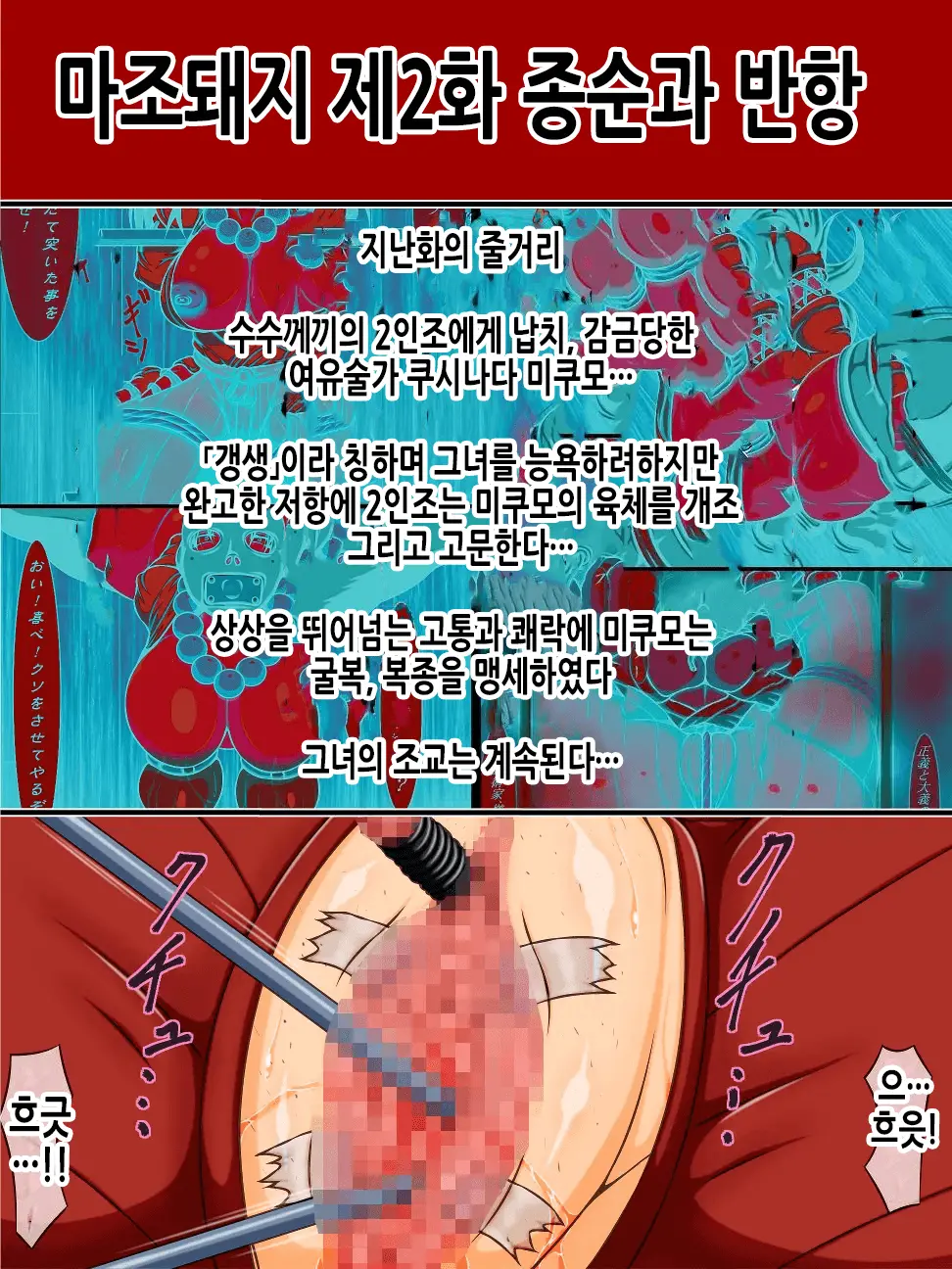 웹툰 이미지 2