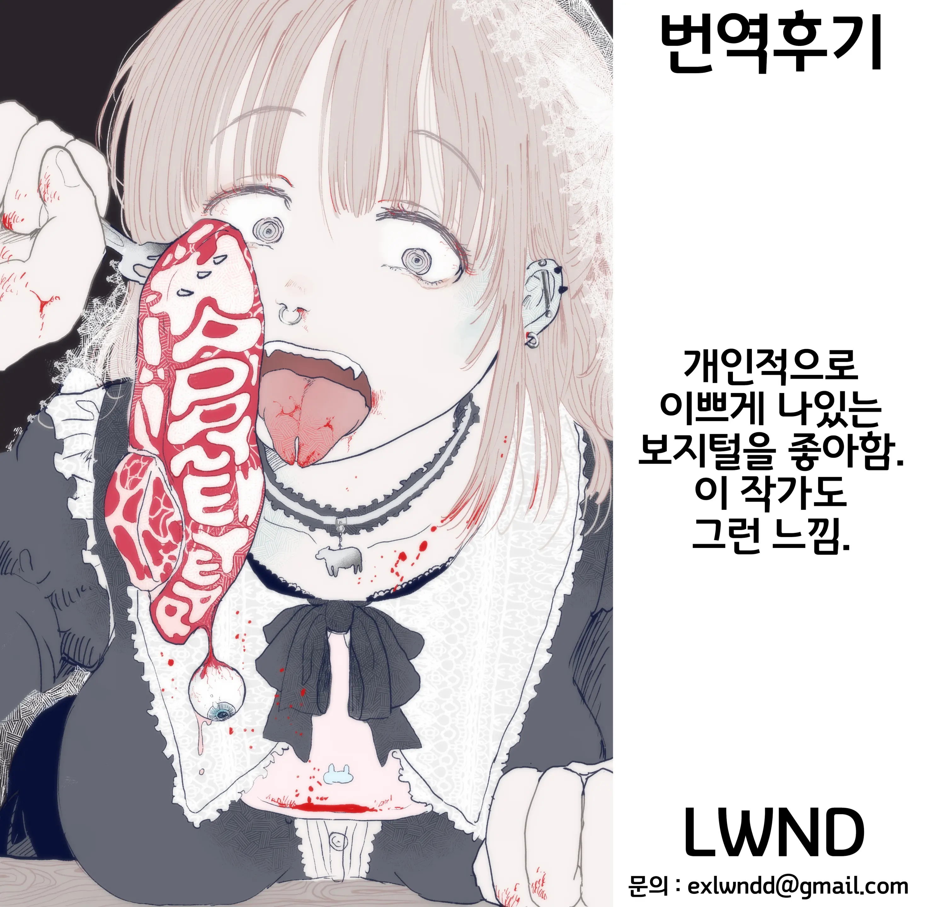 웹툰 이미지 20