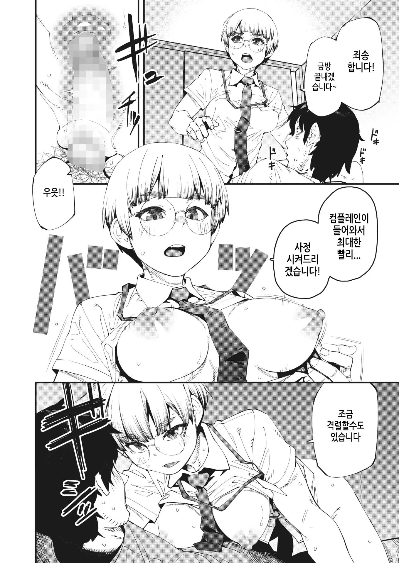 웹툰 이미지 13