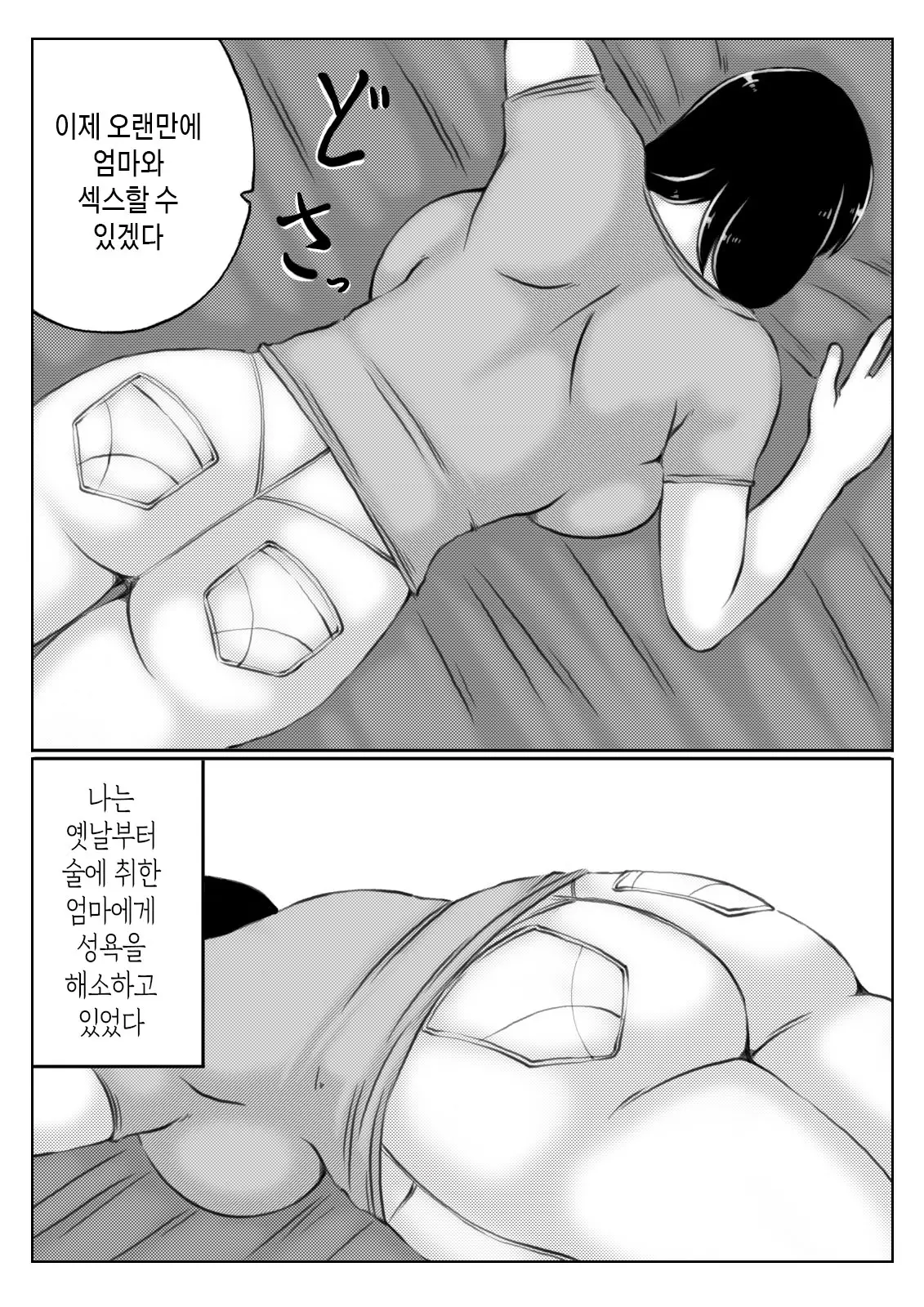 웹툰 이미지 4