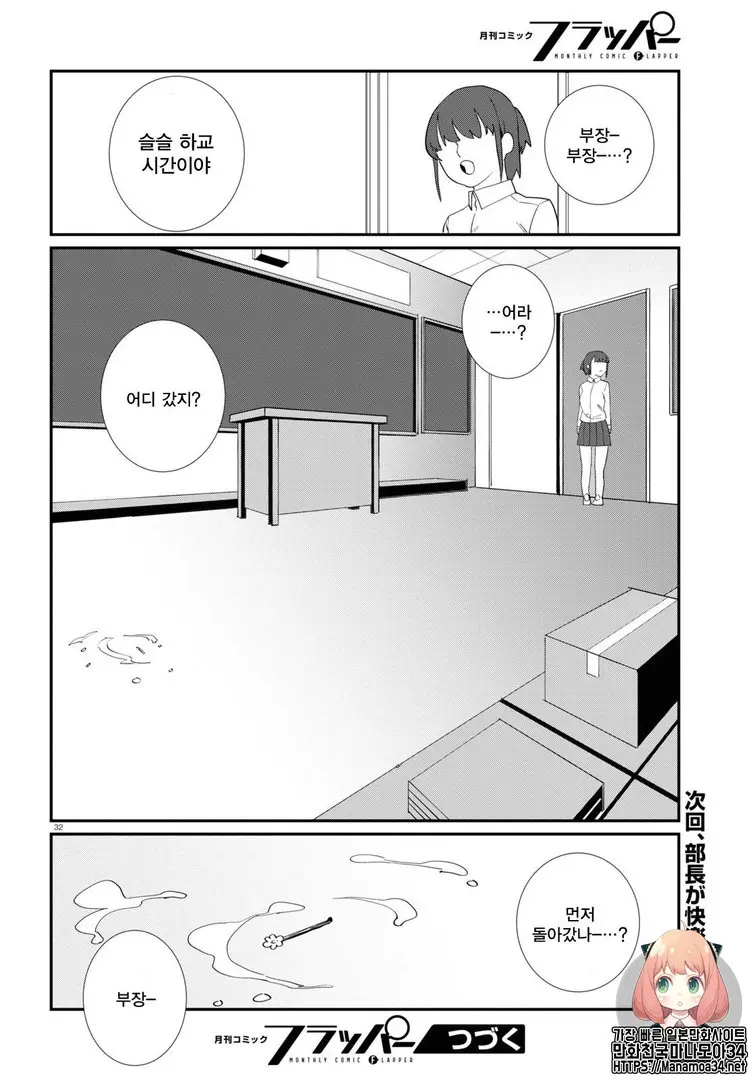 웹툰 이미지 156