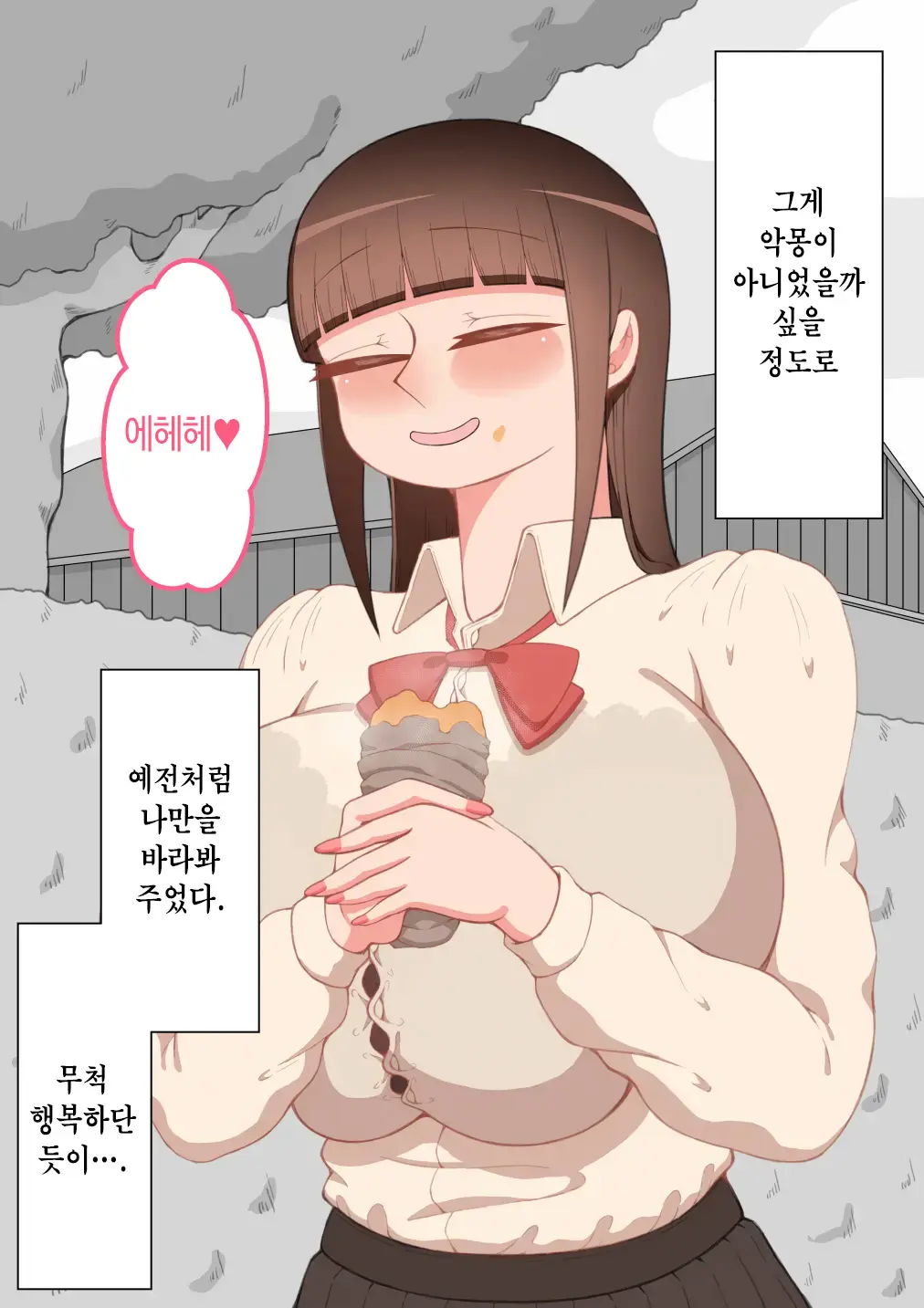 웹툰 이미지 43