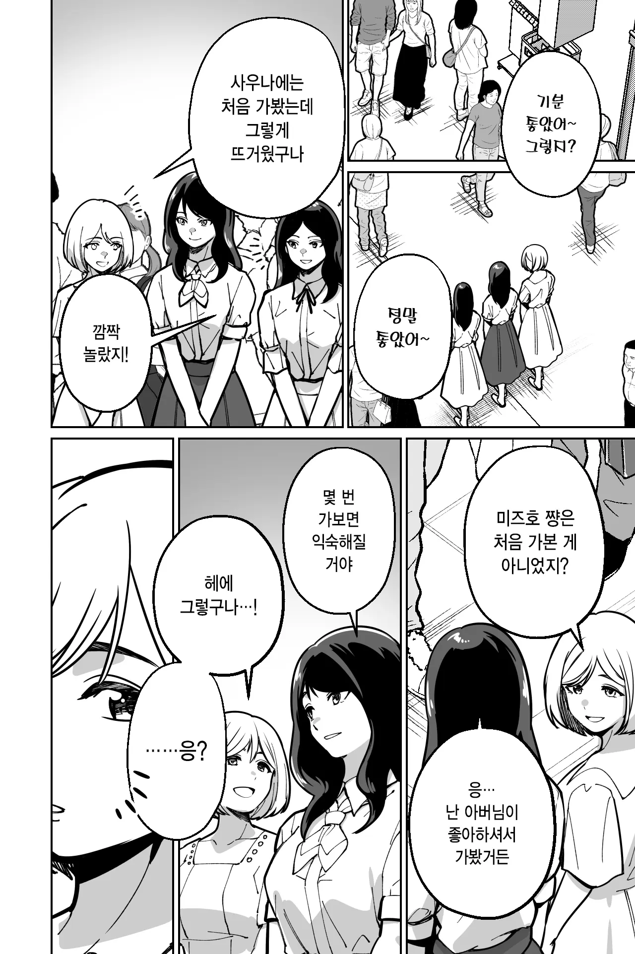웹툰 이미지 26