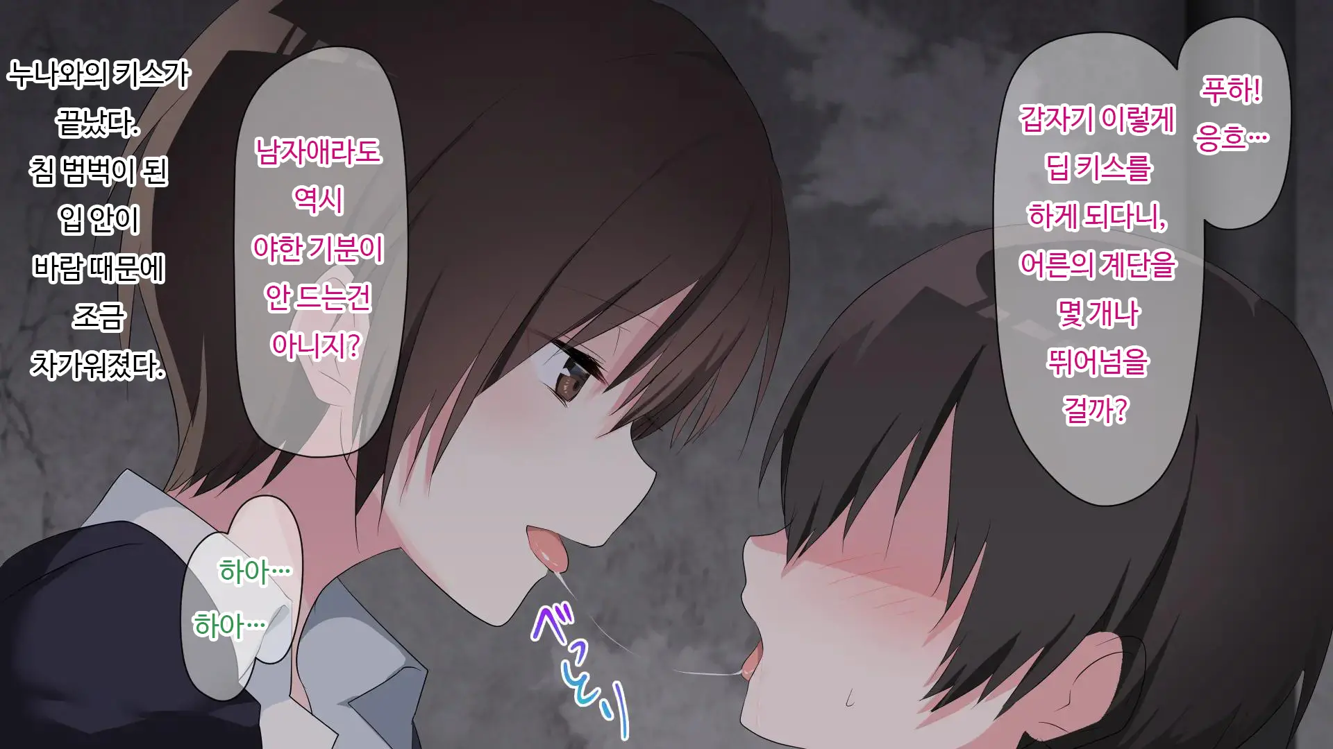 웹툰 이미지 254