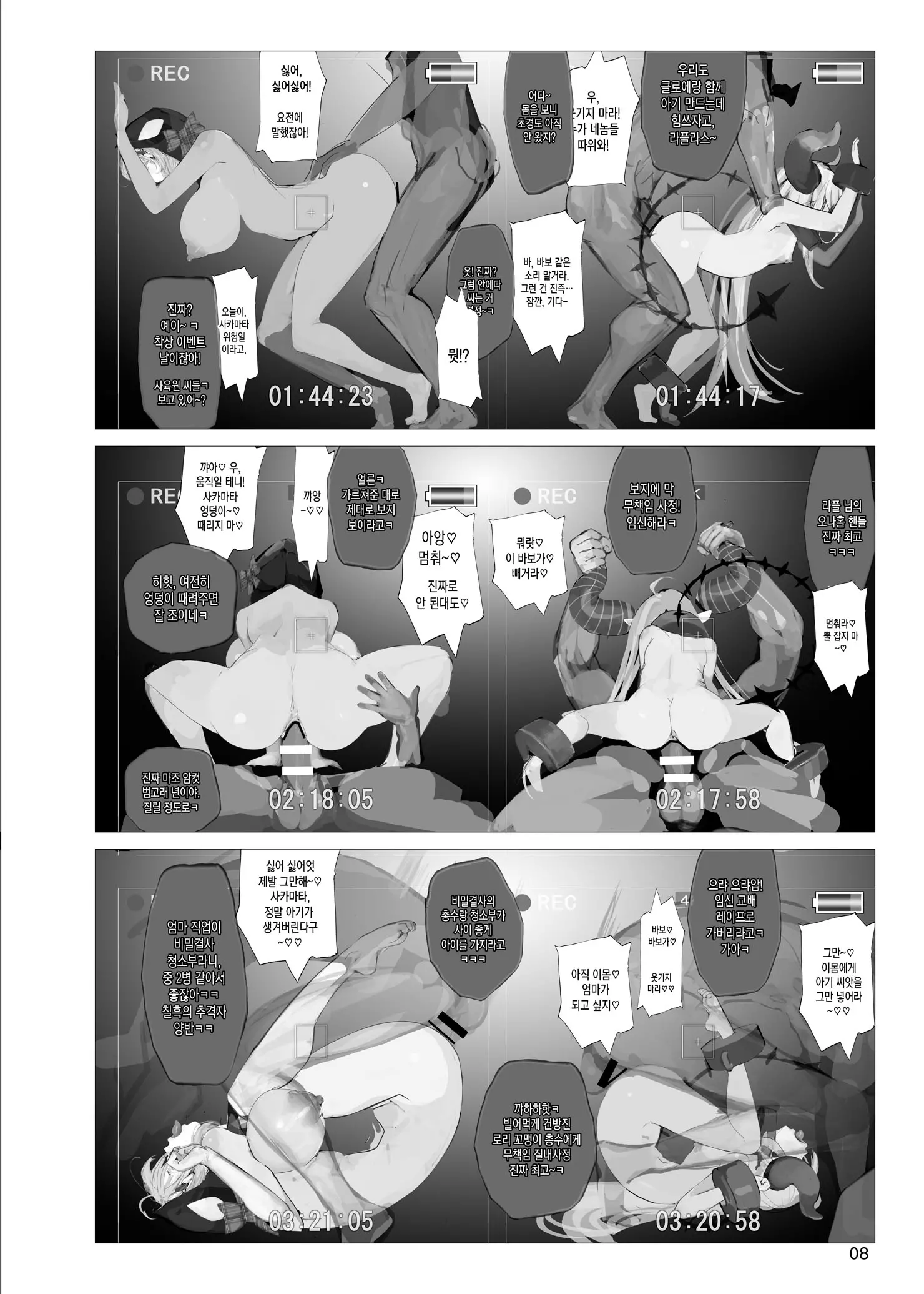웹툰 이미지 6
