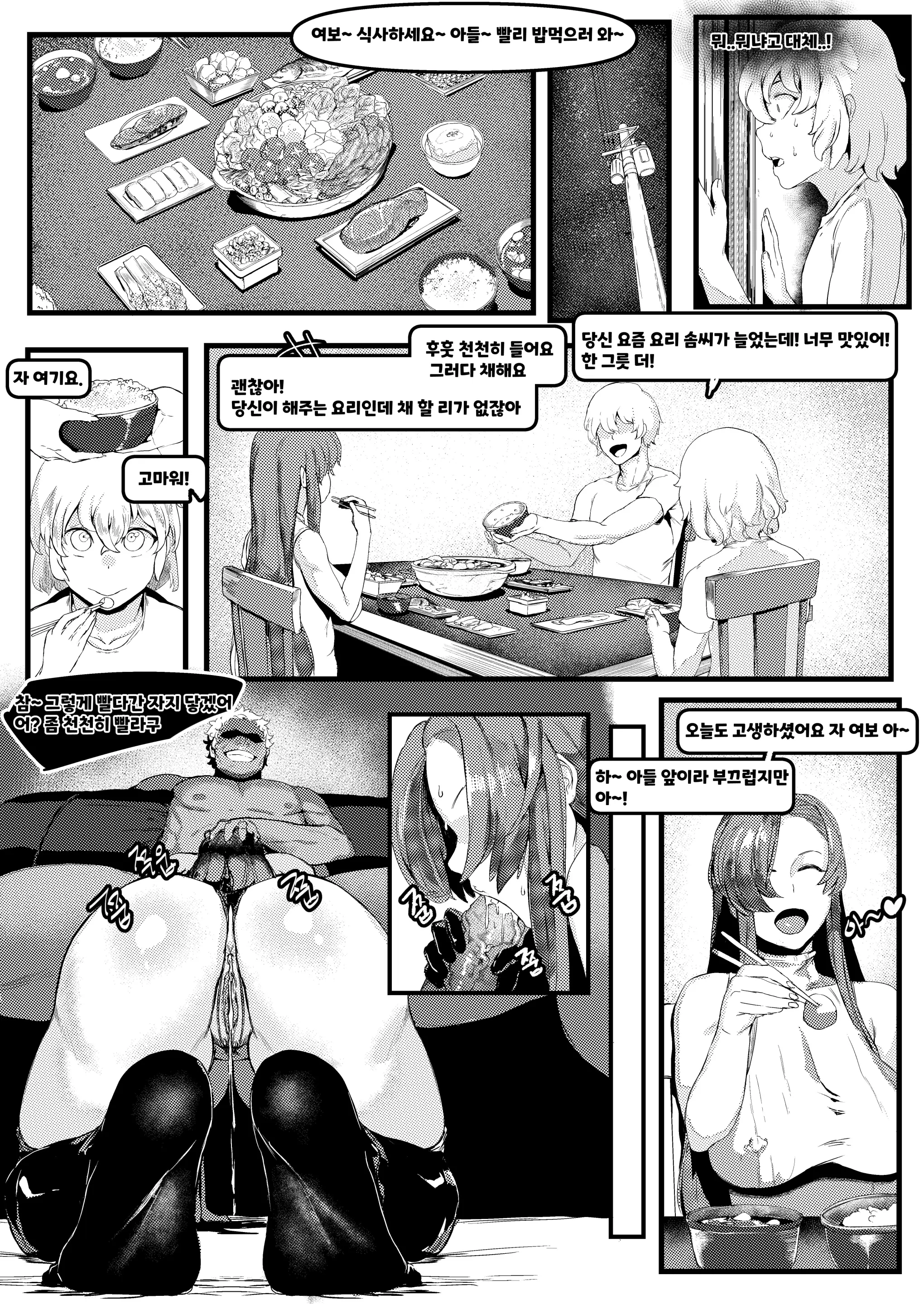 웹툰 이미지 2
