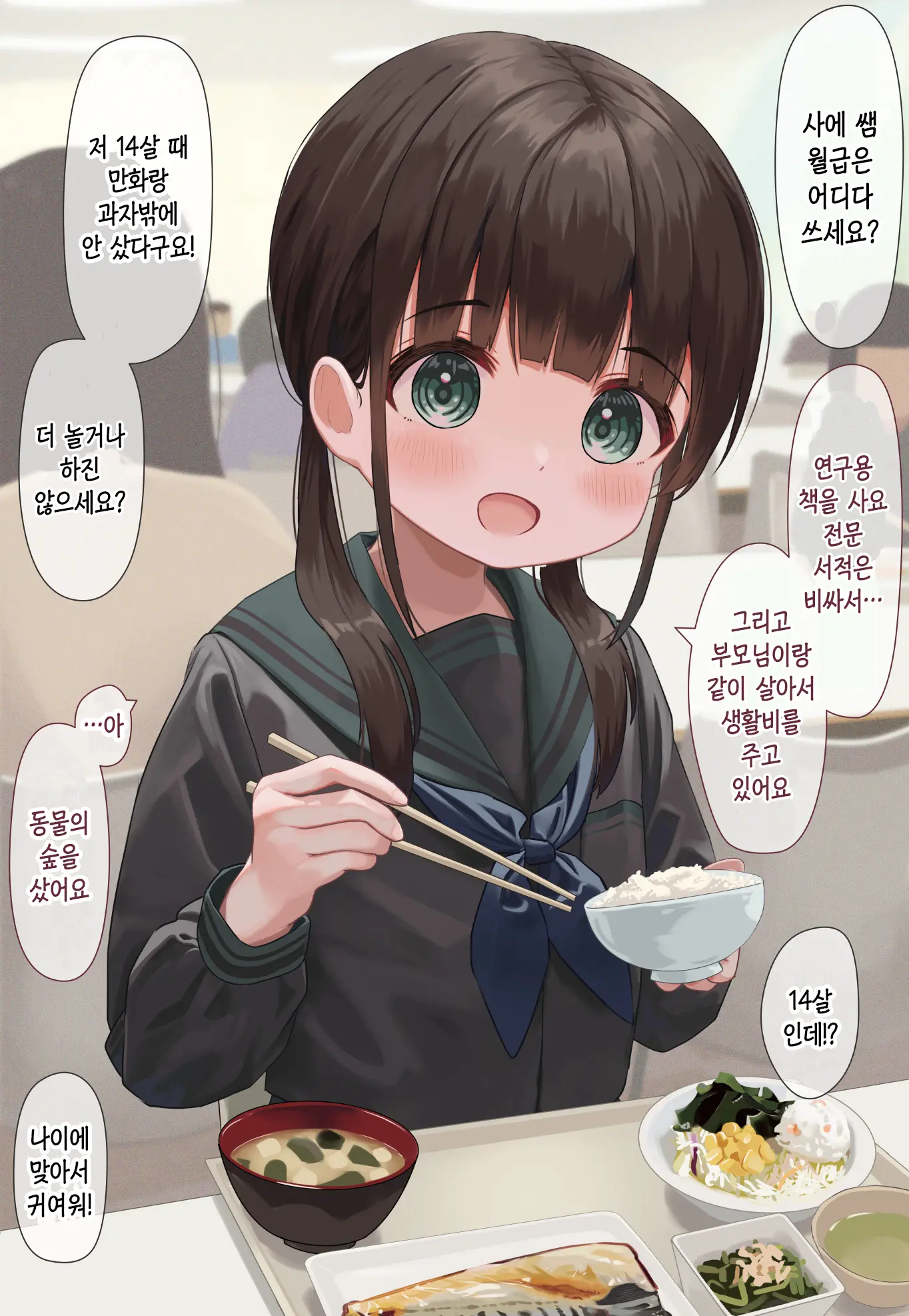 웹툰 이미지 4