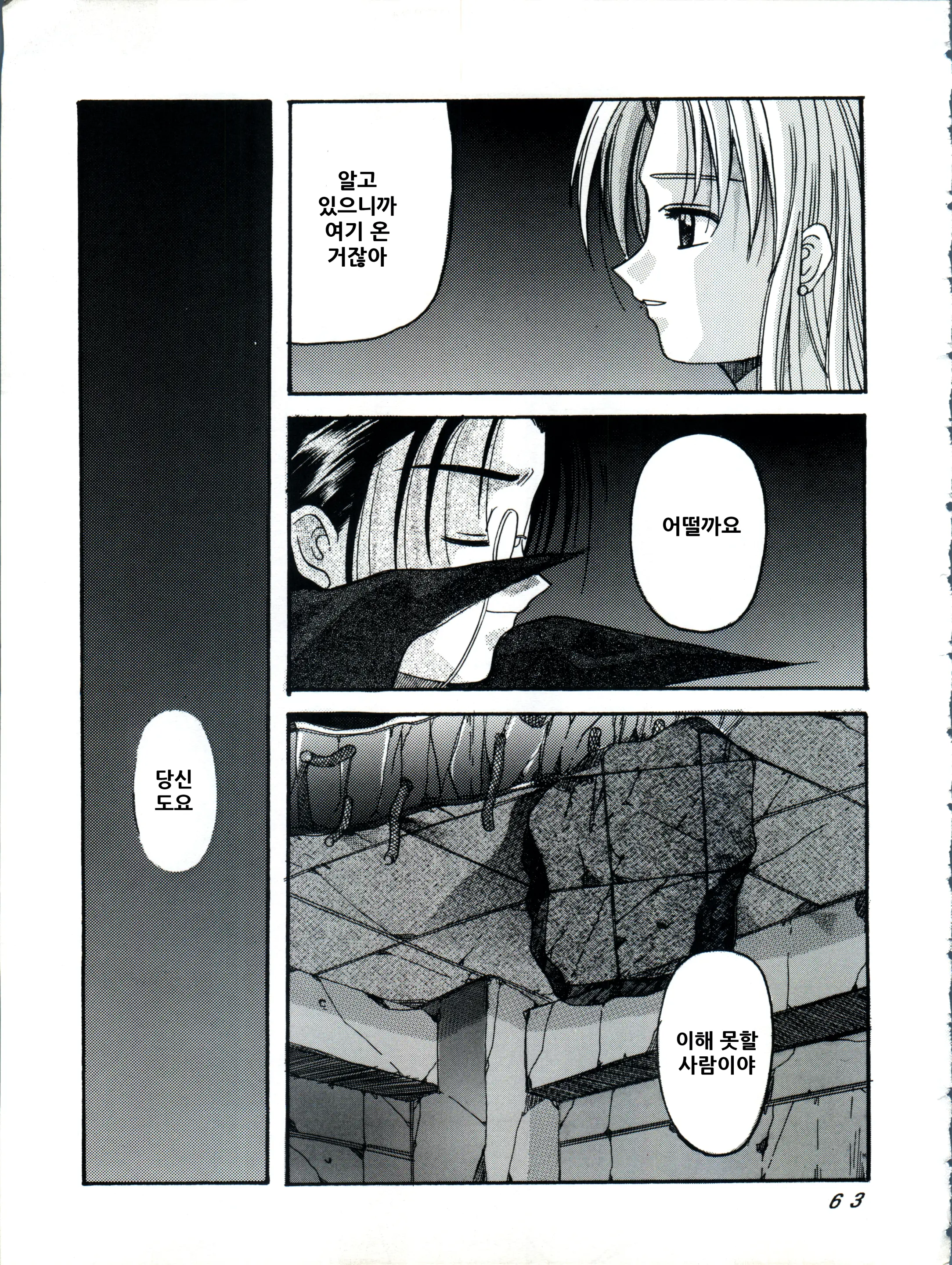 웹툰 이미지 63