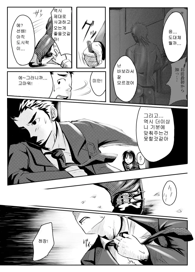 웹툰 이미지 13