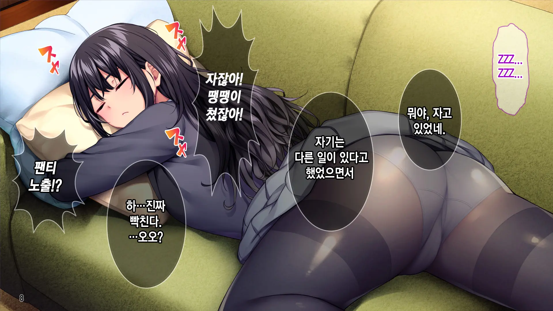 웹툰 이미지 8