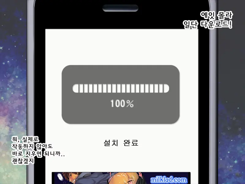 웹툰 이미지 7