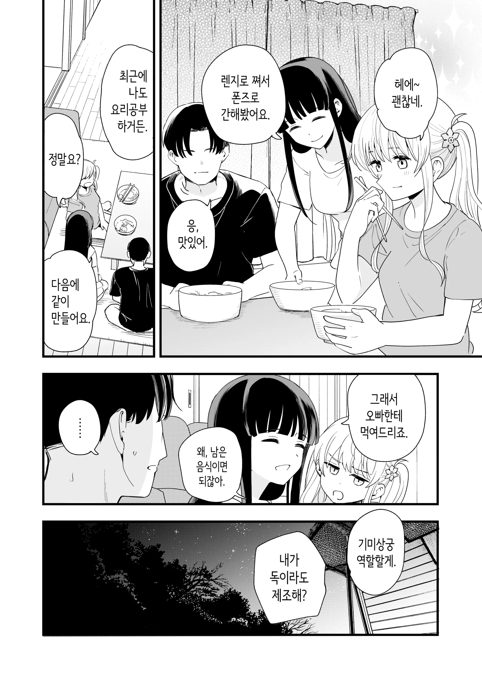 웹툰 이미지 30