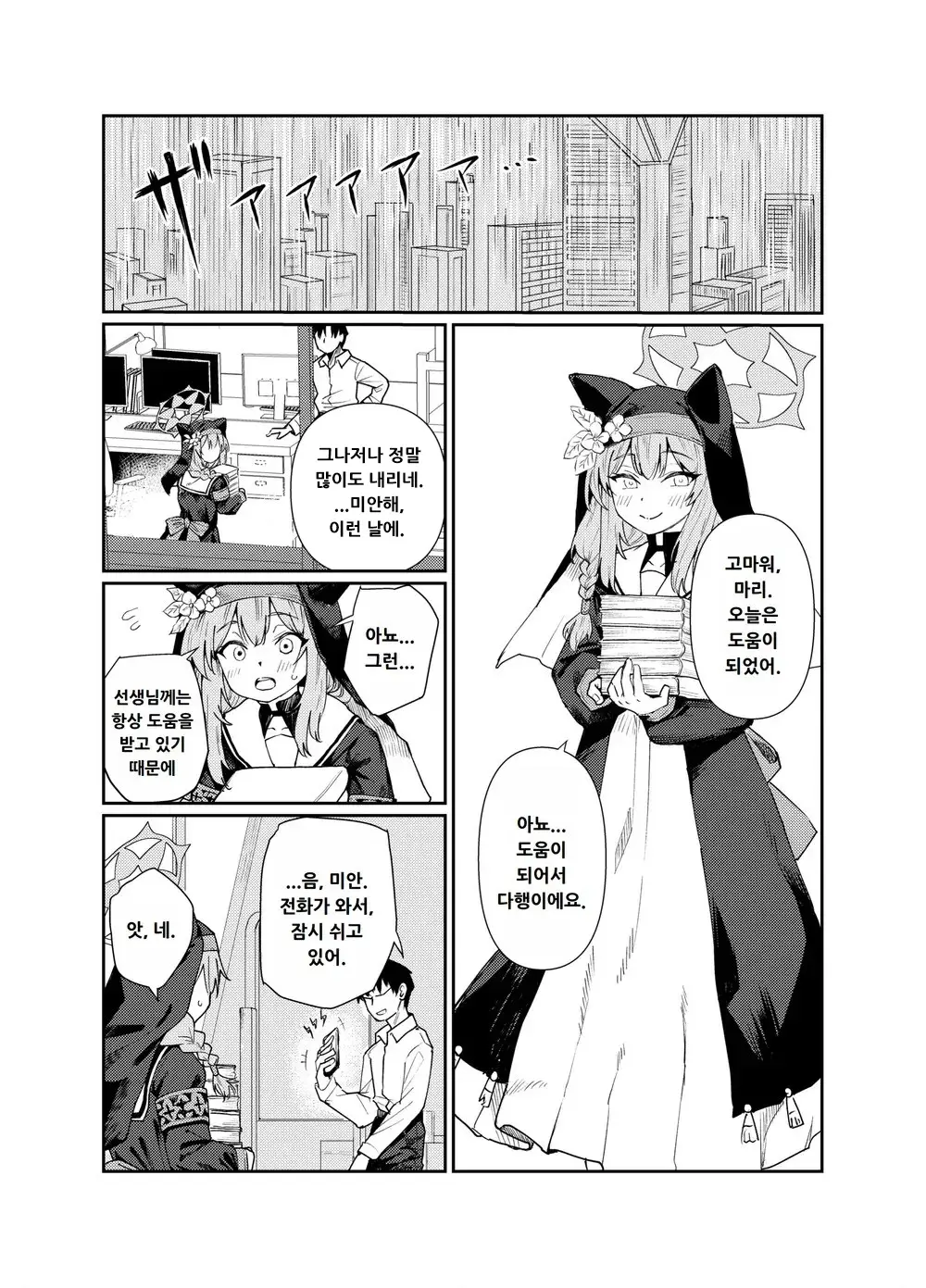 웹툰 이미지 2