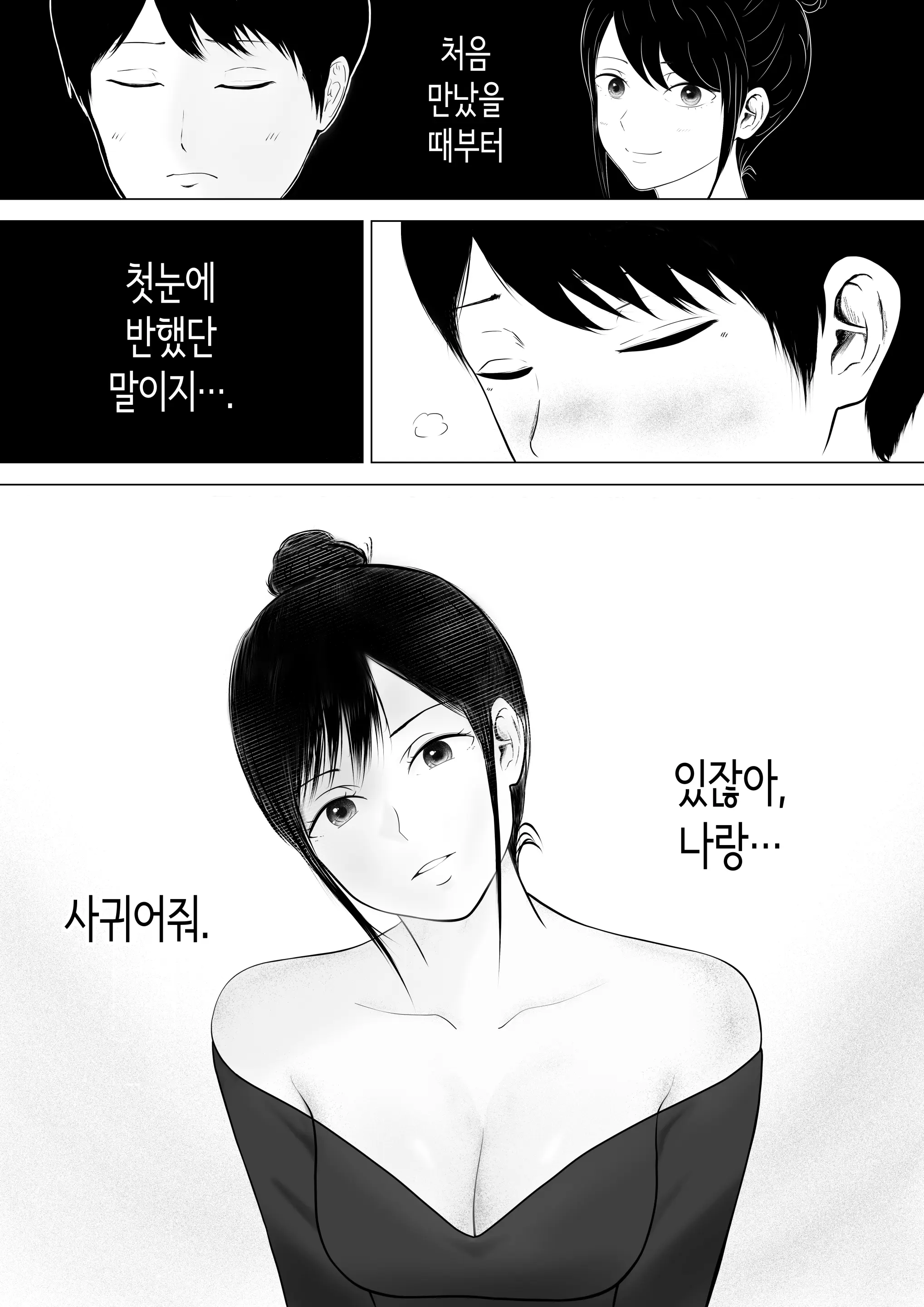 웹툰 이미지 8