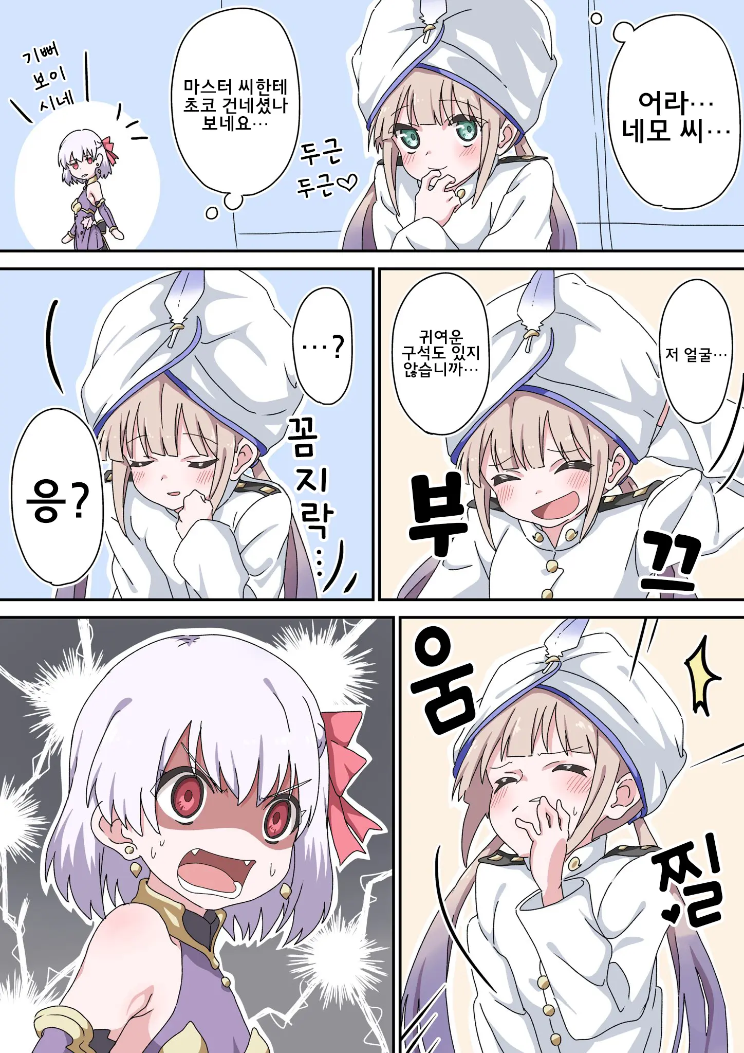 웹툰 이미지 256