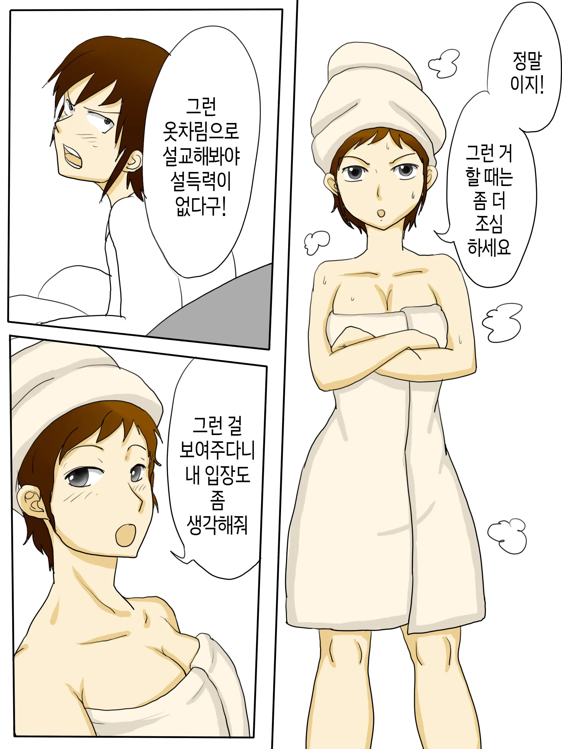 웹툰 이미지 7
