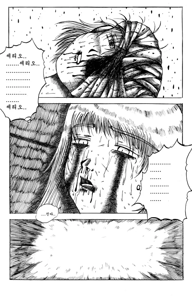 웹툰 이미지 34