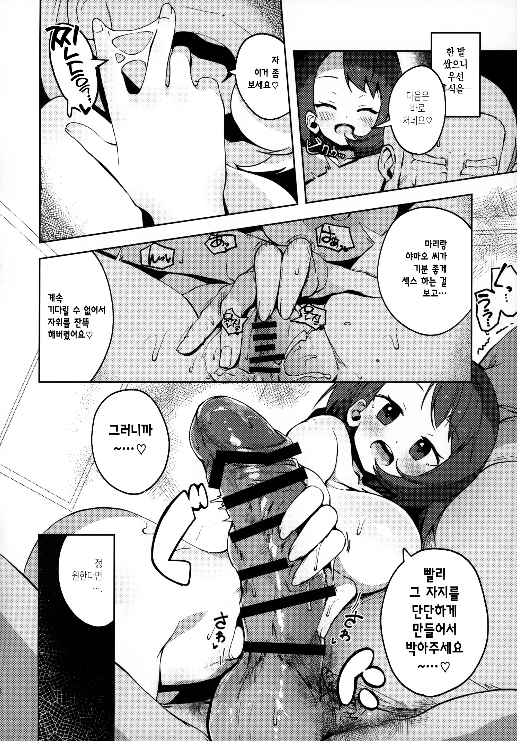 웹툰 이미지 18