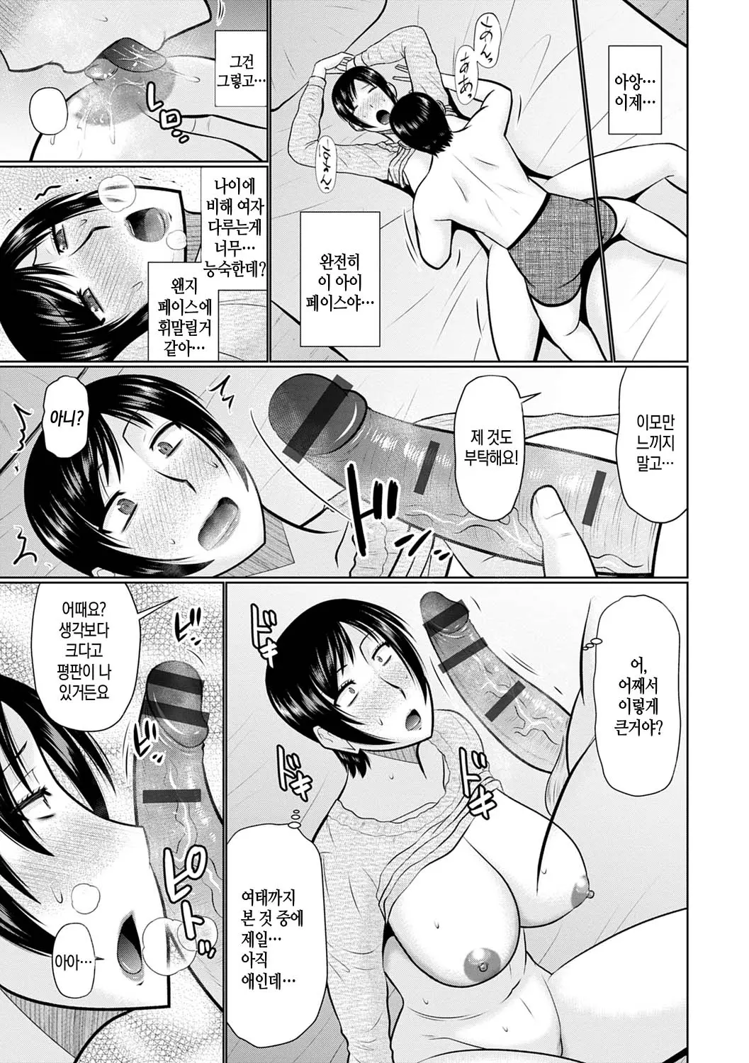 웹툰 이미지 11